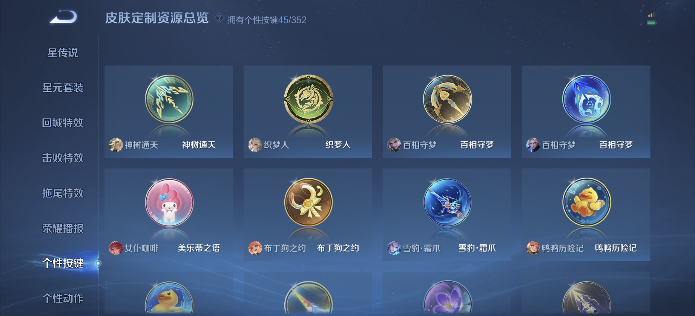 WZQM3380419王者荣耀账号详情图16 WZQM3380419王者荣耀账号详情图16