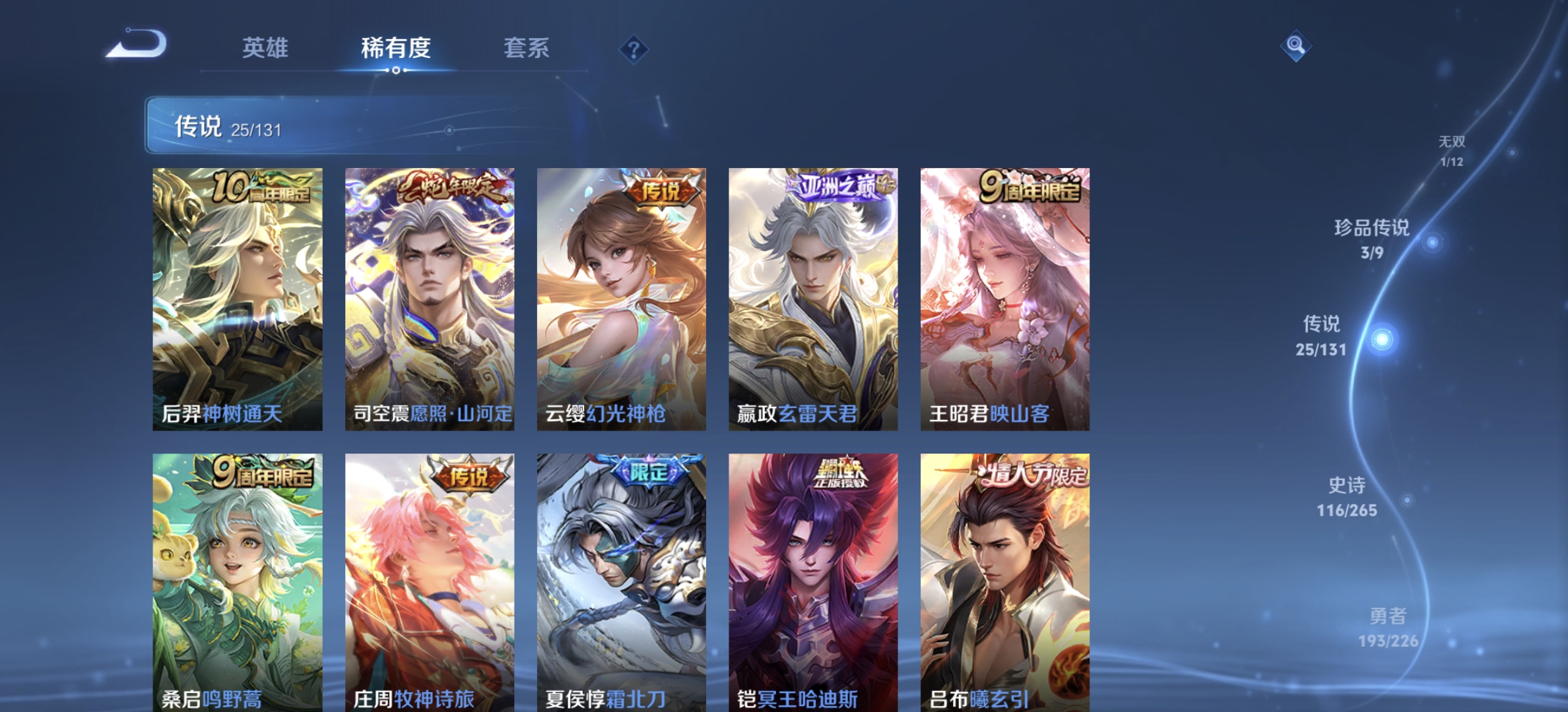 WZQM3380419王者荣耀账号详情图13 WZQM3380419王者荣耀账号详情图13