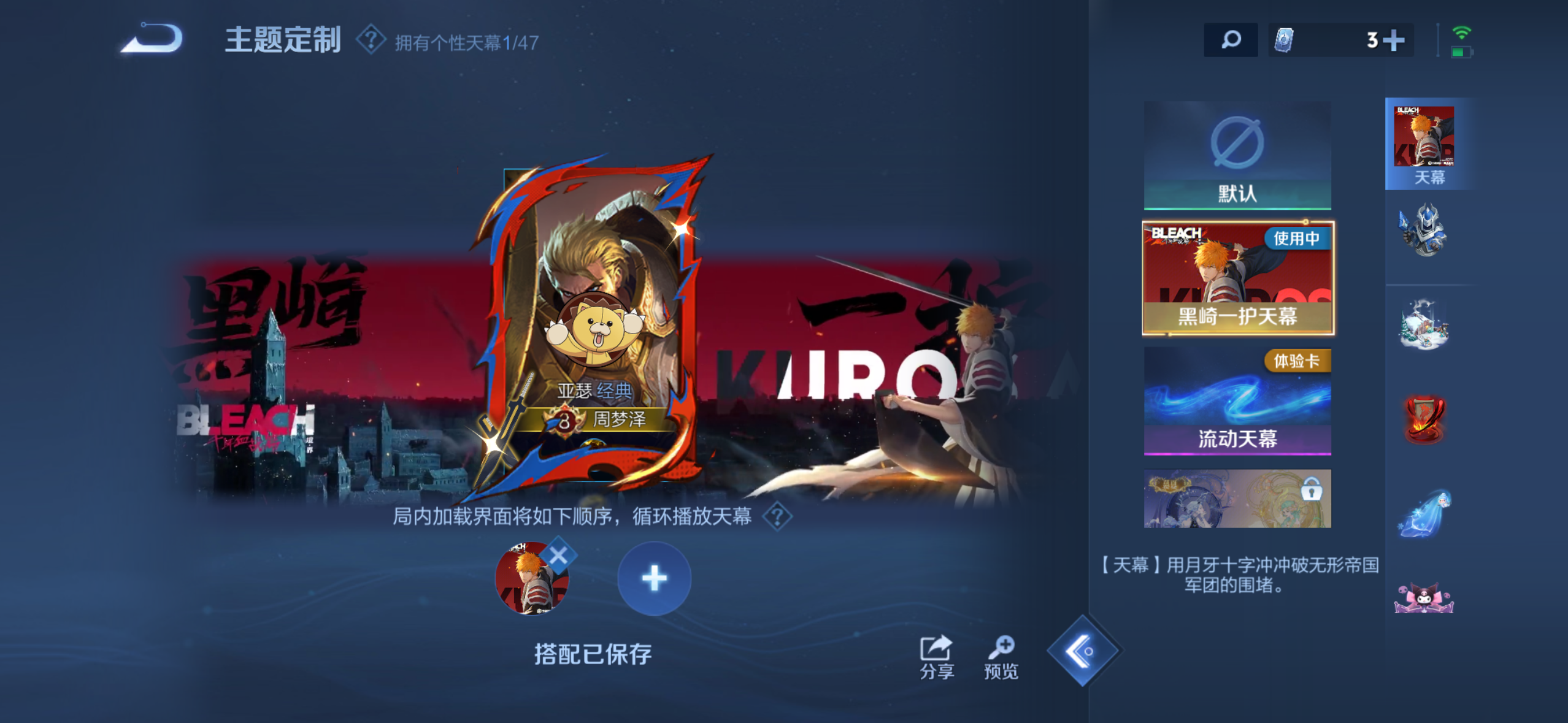 WZDN3380390王者荣耀账号详情图4