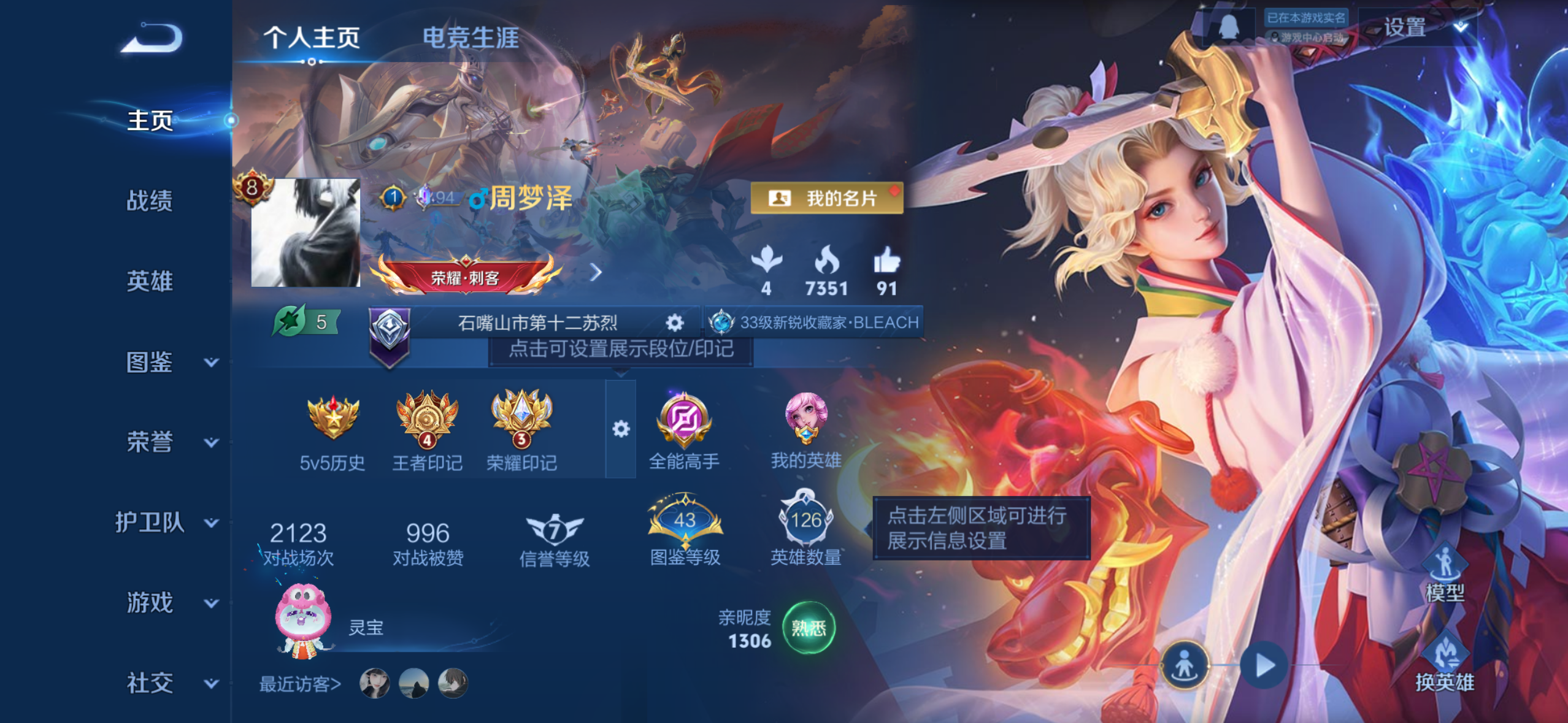 王者荣耀账号苹果QQ[13889821]DAS7202 可二次 苹果Q-V8-166皮肤1无双5珍品传说21传说2星传说