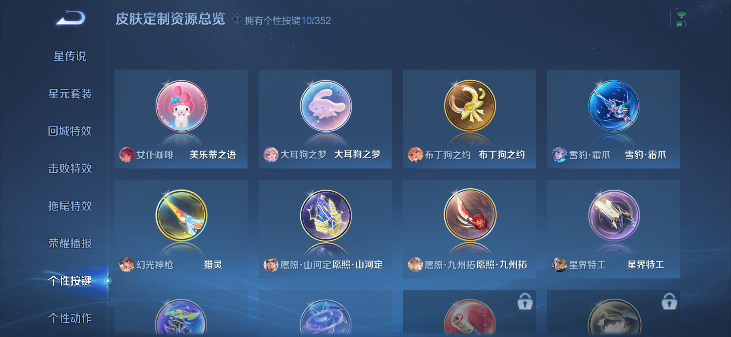 WZDN3380390王者荣耀账号详情图7