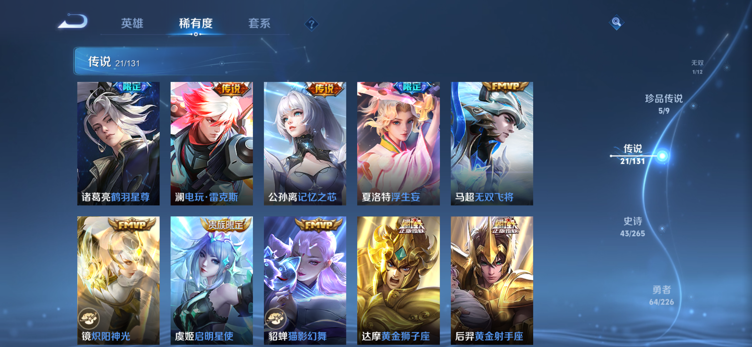 WZDN3380390王者荣耀账号详情图12