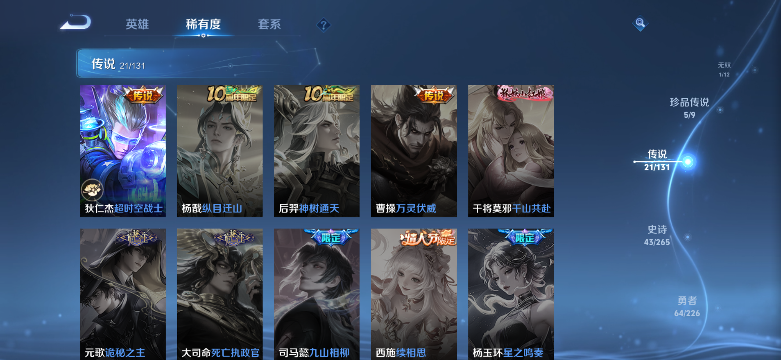 WZDN3380390王者荣耀账号详情图14