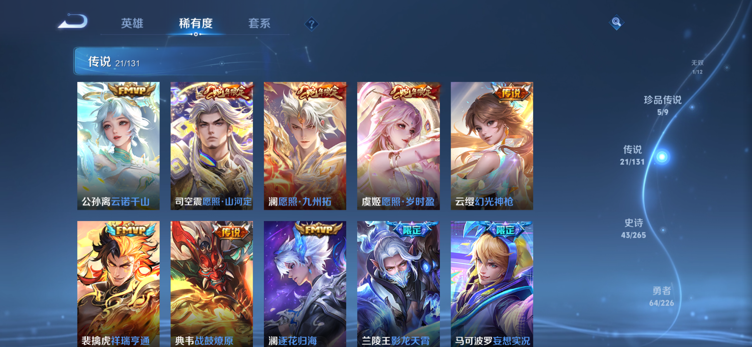 WZDN3380390王者荣耀账号详情图11