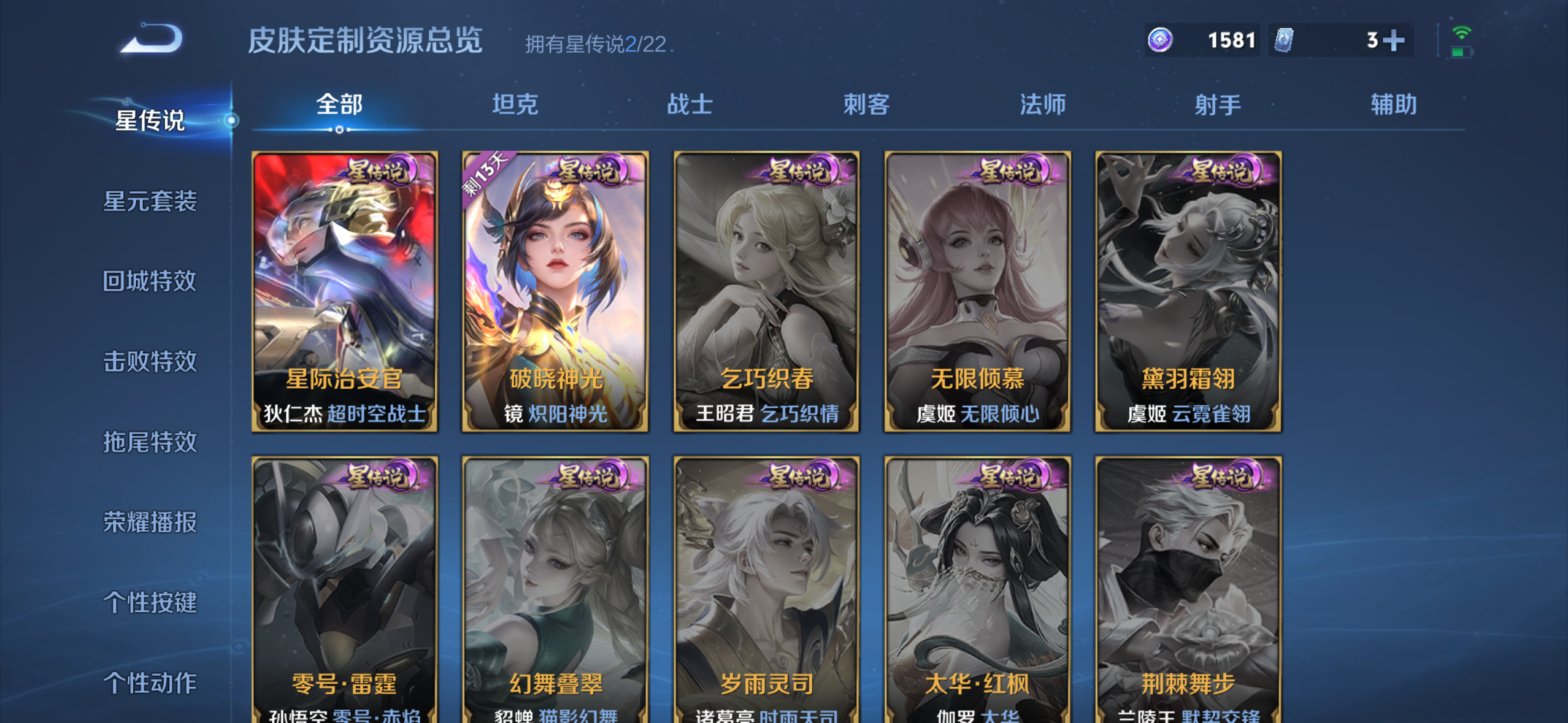 WZDN3380390王者荣耀账号详情图15