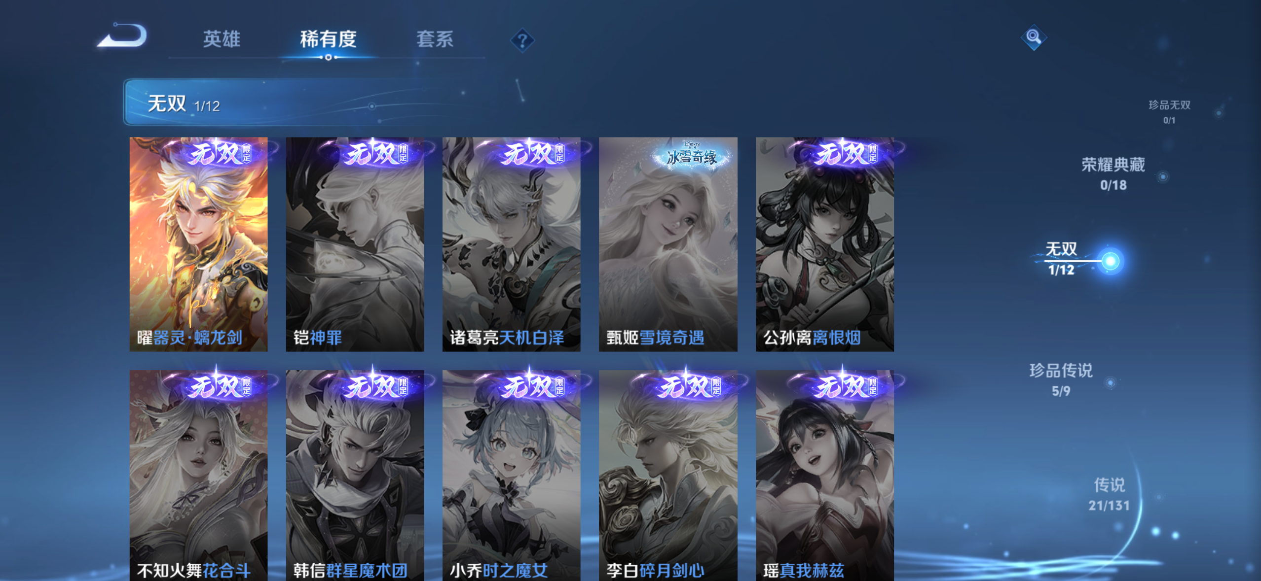 WZDN3380390王者荣耀账号详情图9