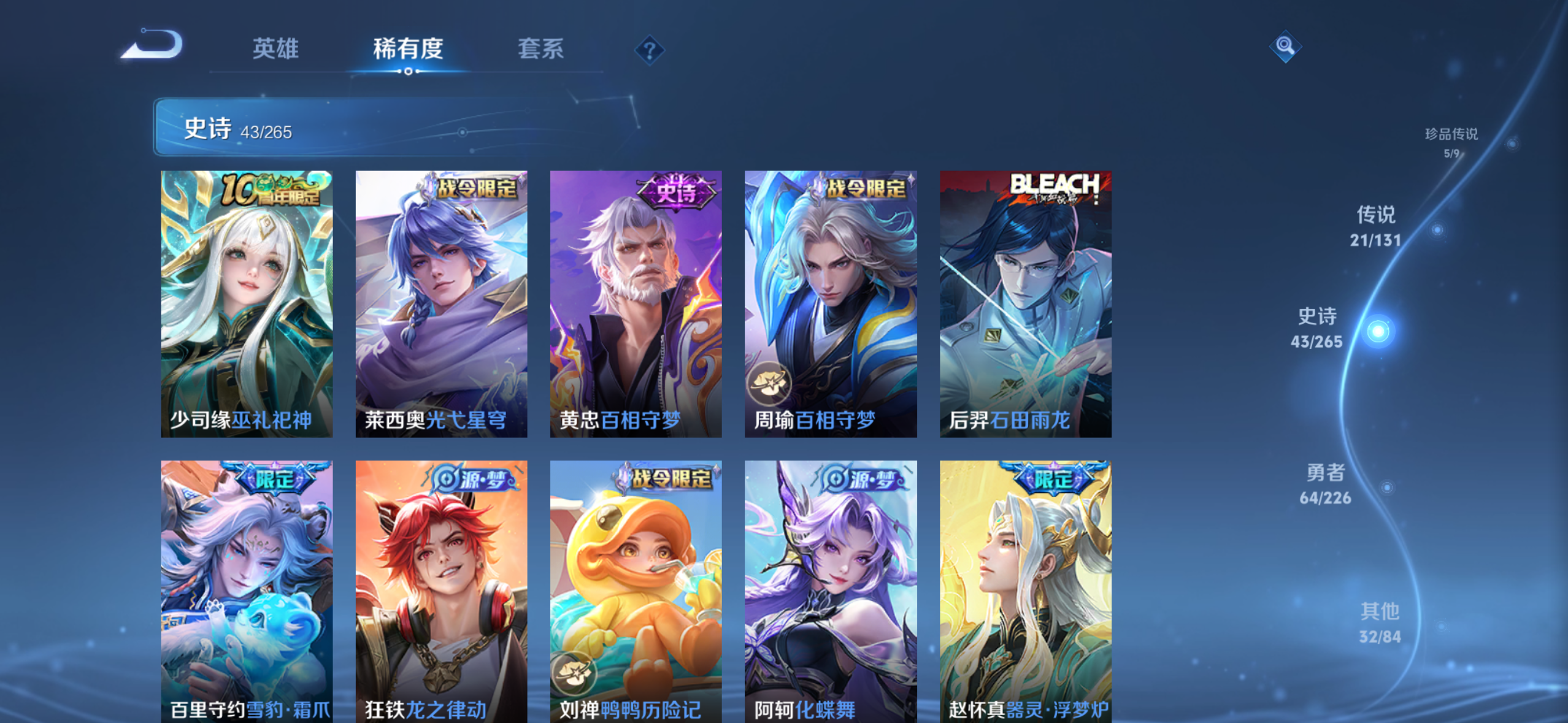 WZDN3380390王者荣耀账号详情图13