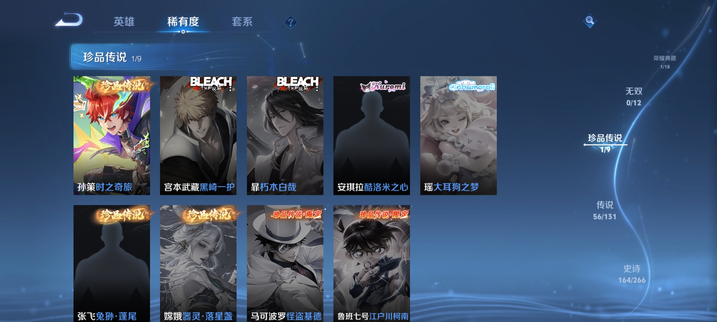 WZQM3380418王者荣耀账号详情图8