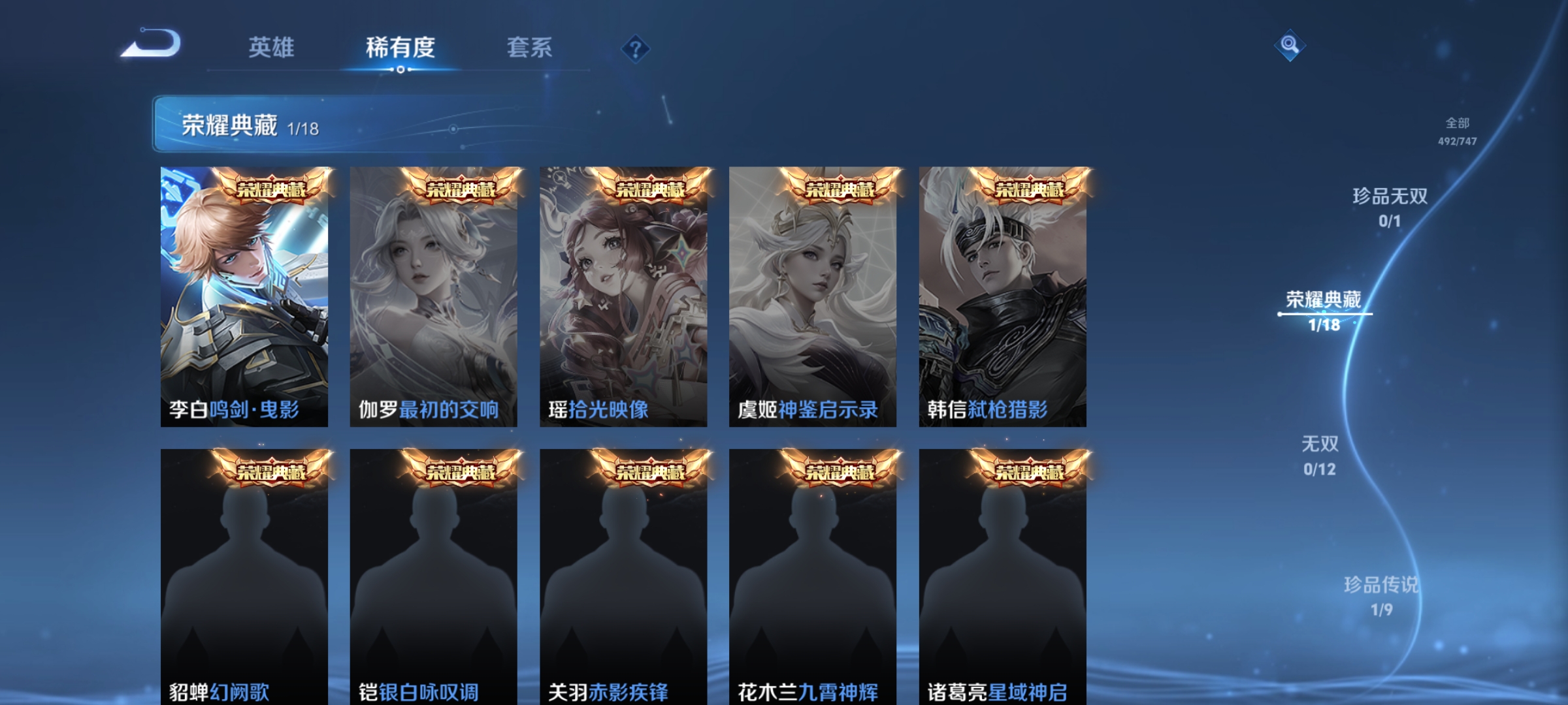 WZQM3380418王者荣耀账号详情图7