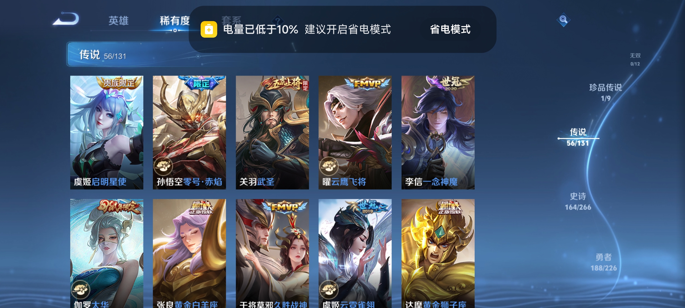 WZQM3380418王者荣耀账号详情图16