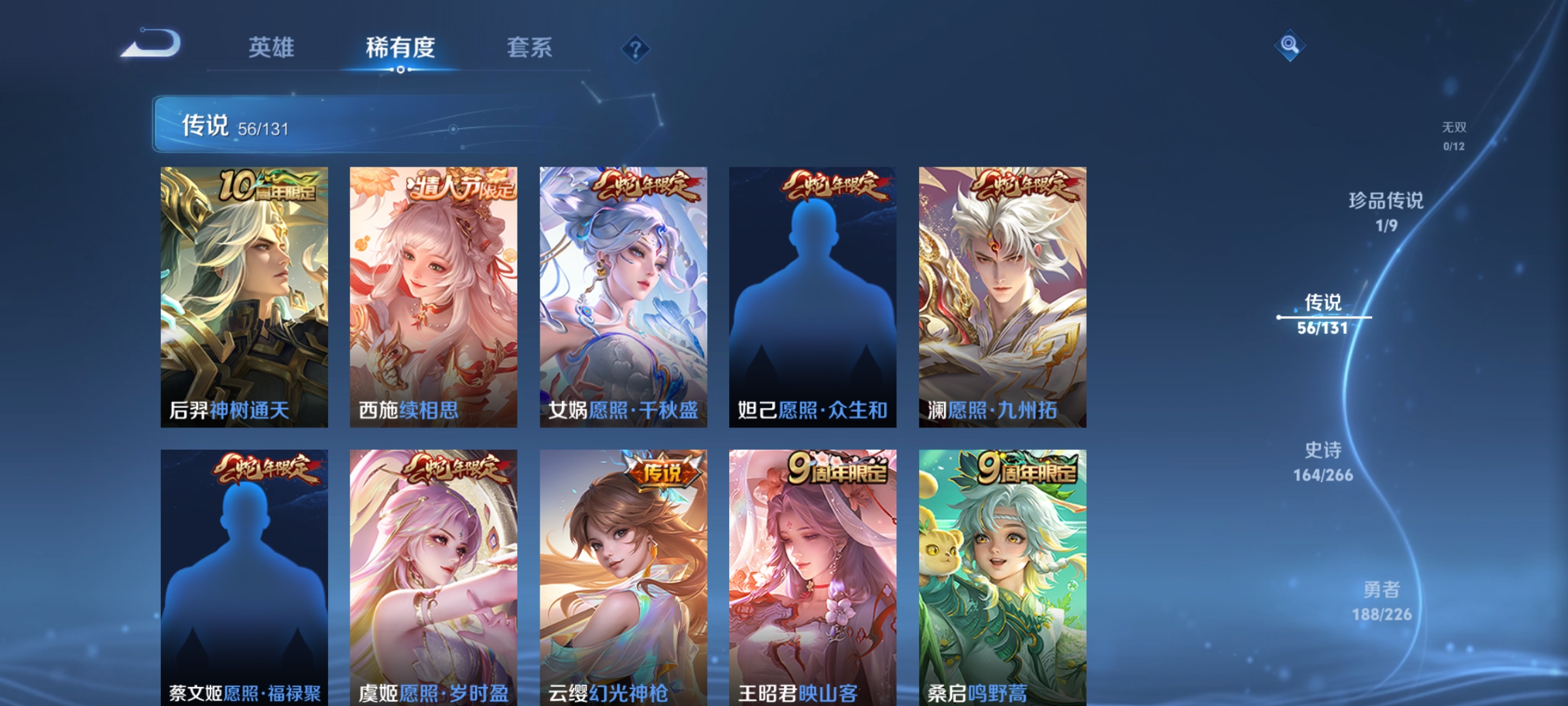 WZQM3380418王者荣耀账号详情图12