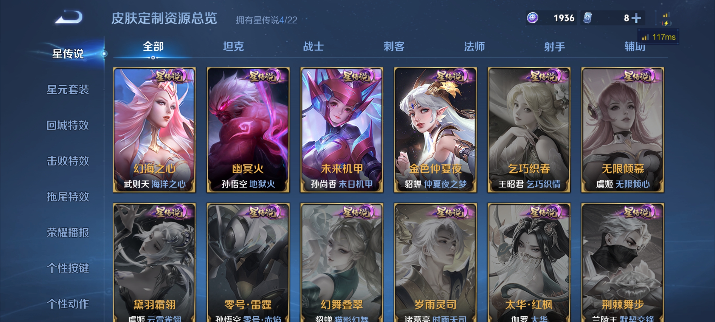 WZQM3380418王者荣耀账号详情图19