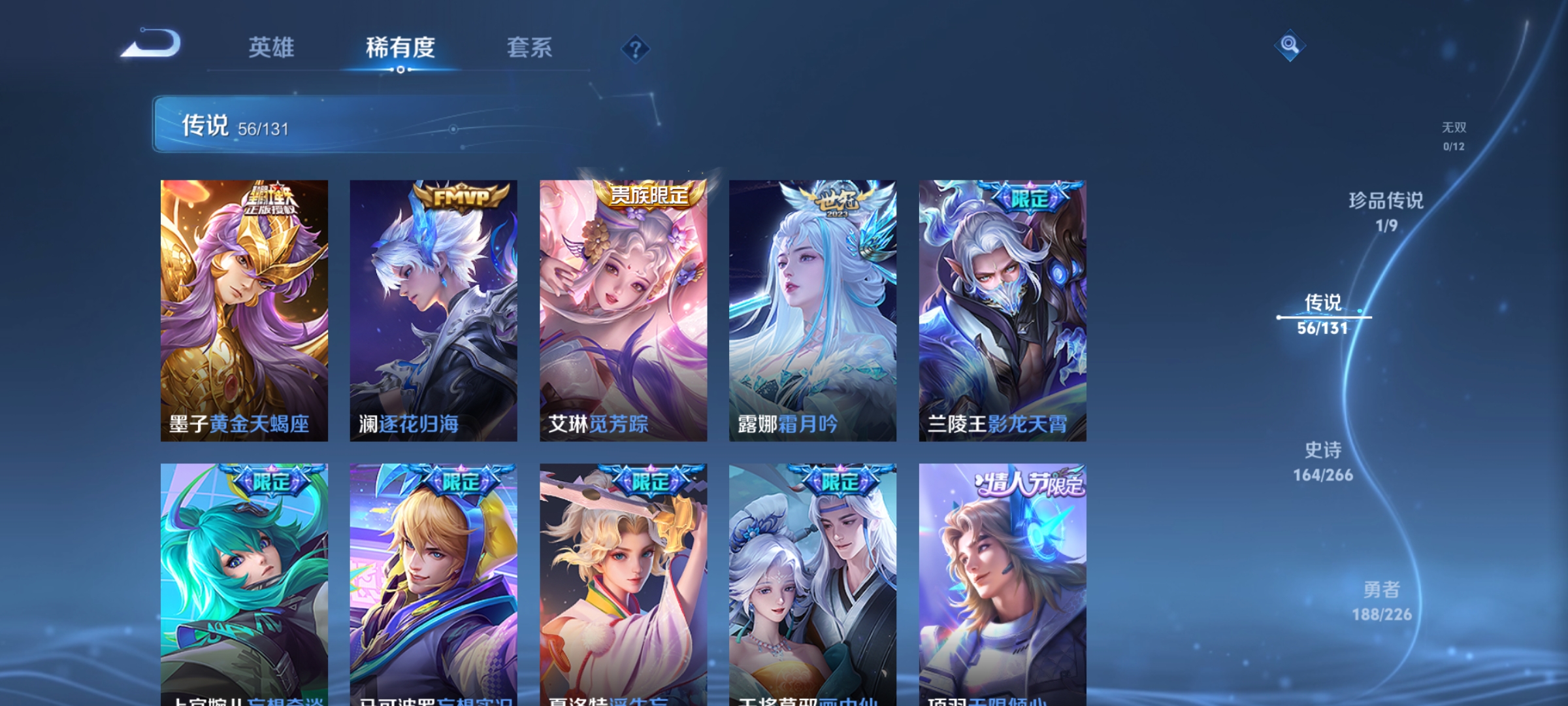 WZQM3380418王者荣耀账号详情图10