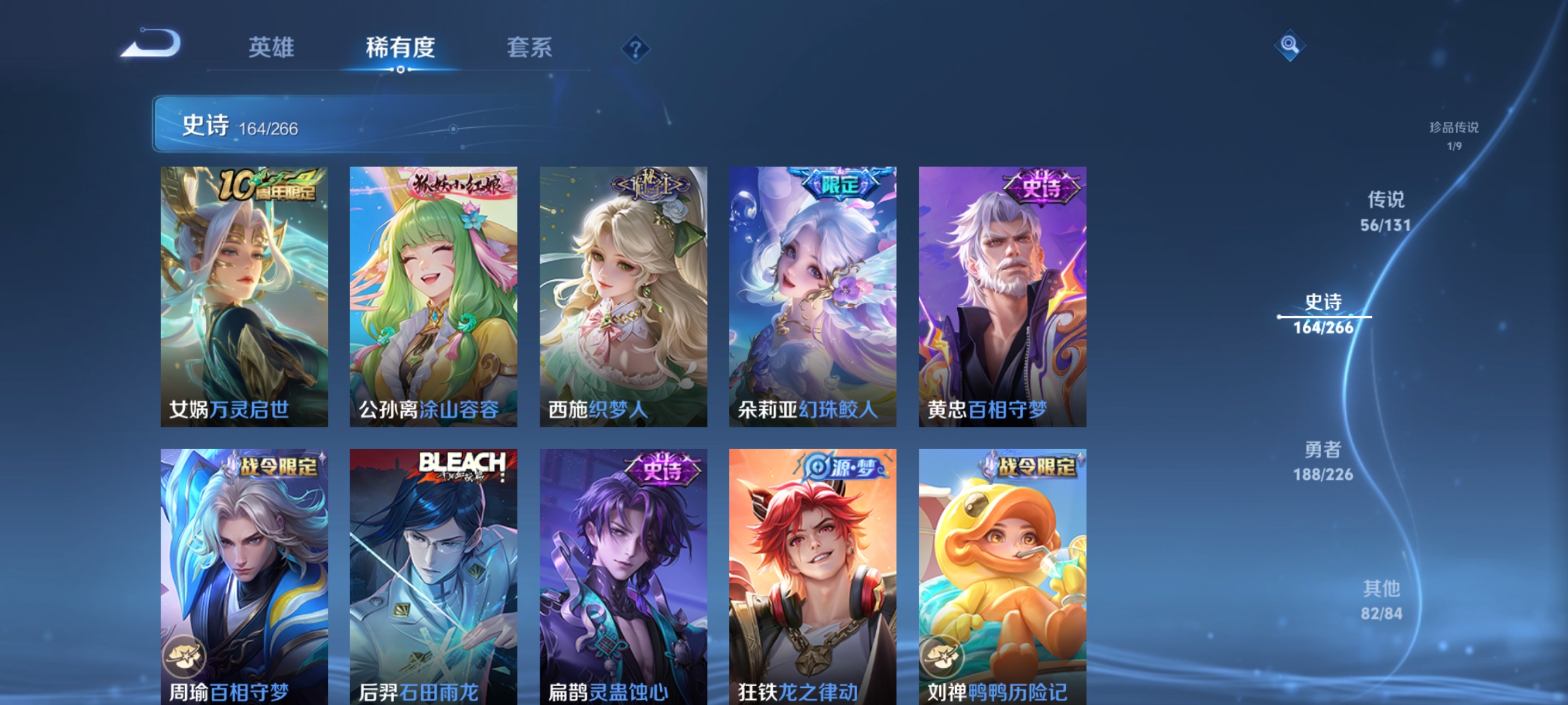 WZQM3380418王者荣耀账号详情图11