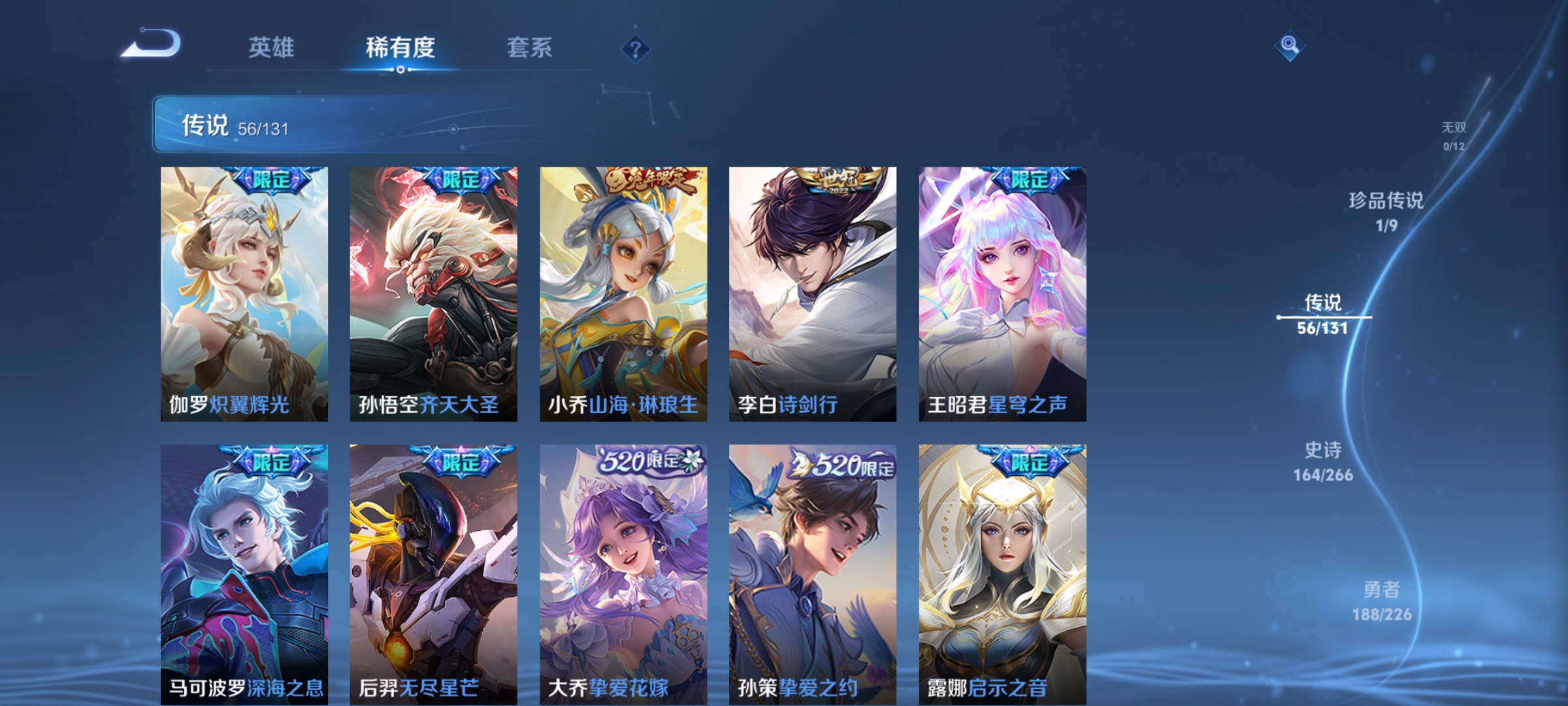 WZQM3380418王者荣耀账号详情图15