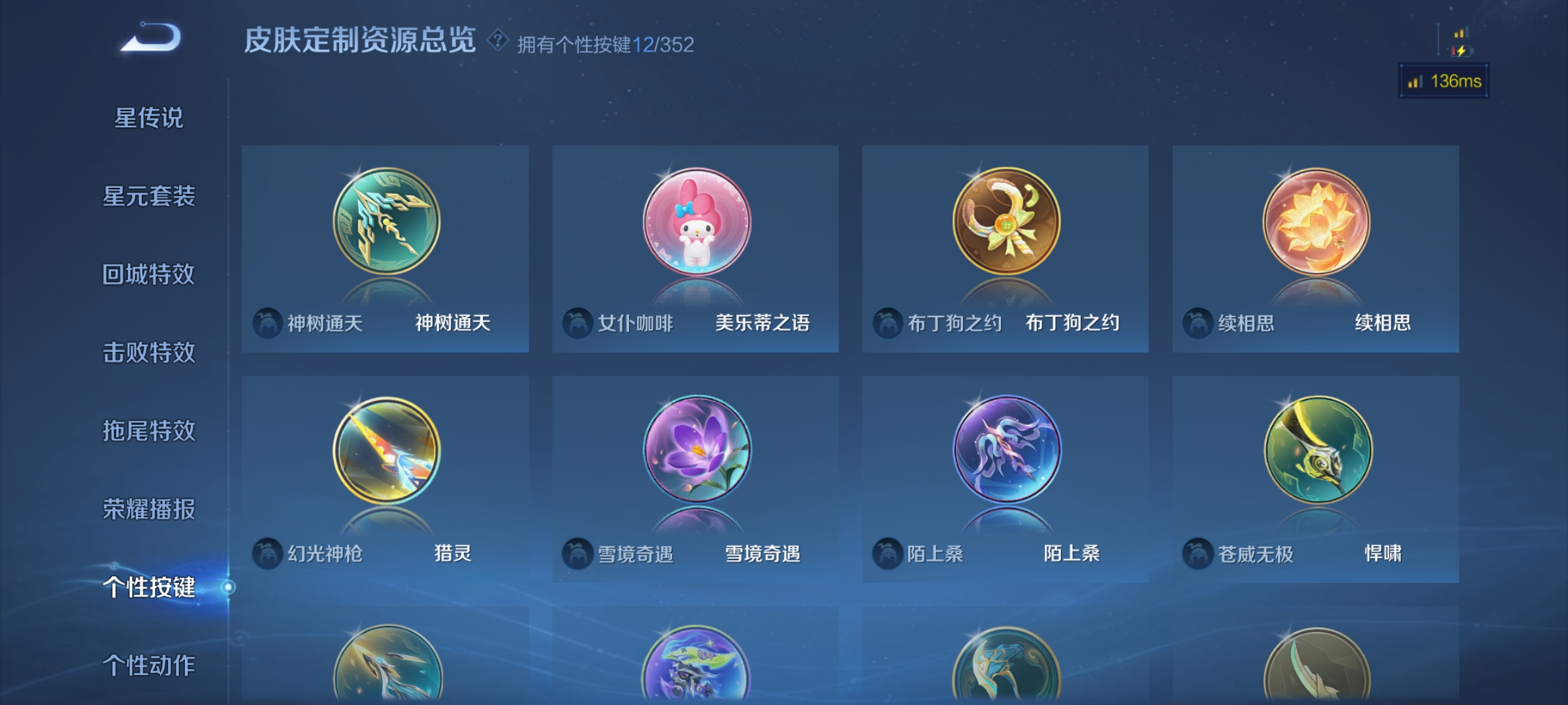 WZQM3380418王者荣耀账号详情图18