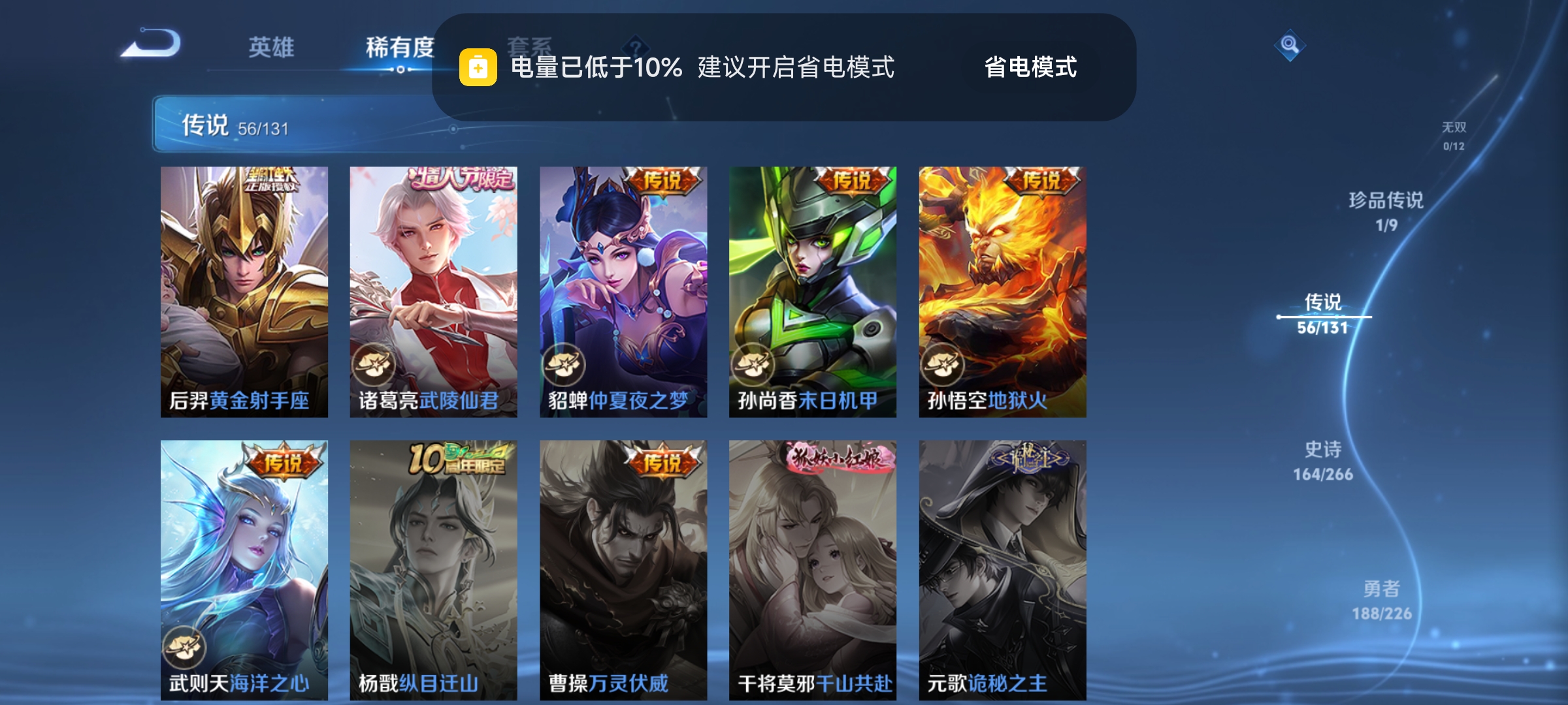 WZQM3380418王者荣耀账号详情图14