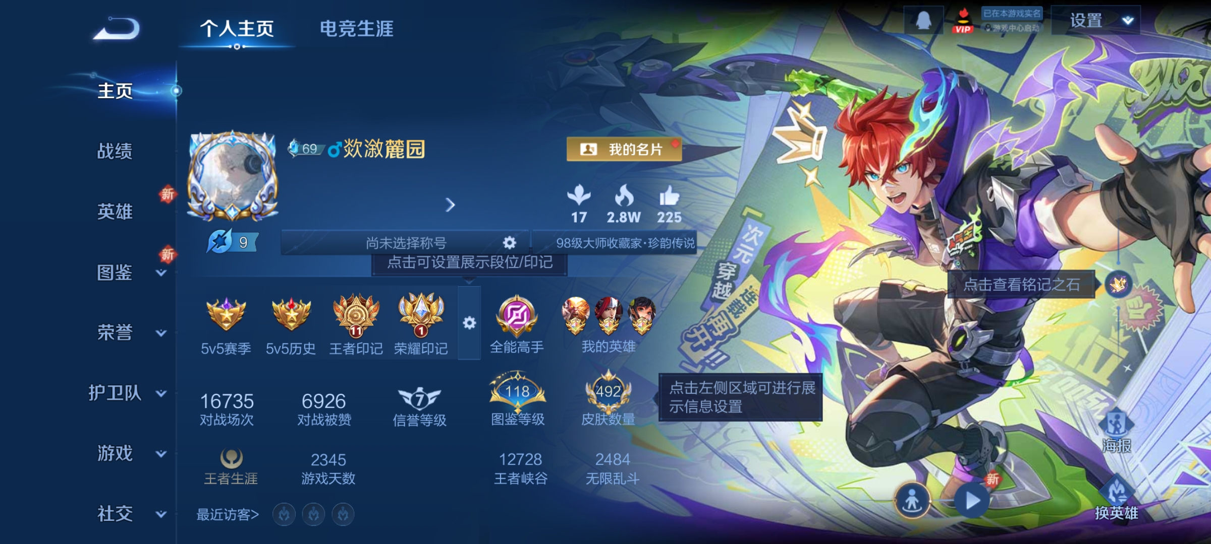 王者荣耀账号安卓QQ[13889852]DAS7203 包人脸 安卓Q-V10-492皮肤1典藏1珍品传说56传说4星传