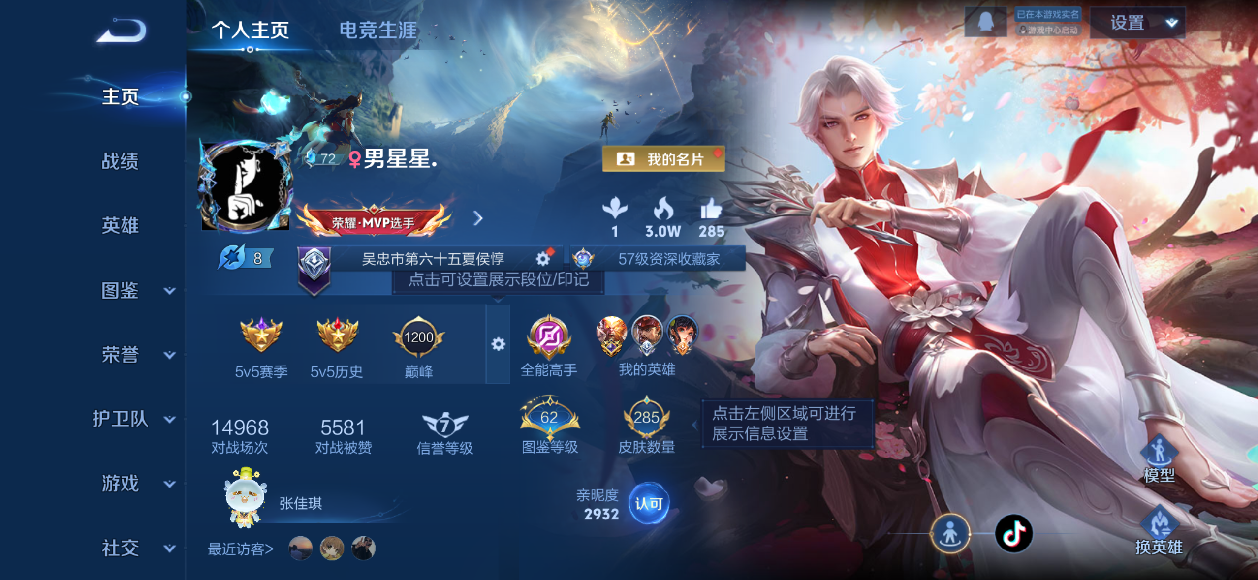 王者荣耀账号苹果QQ[13889949]DAS7205 可二次 苹果Q-V7-285皮肤1典藏8传说71史诗2星传说 弑