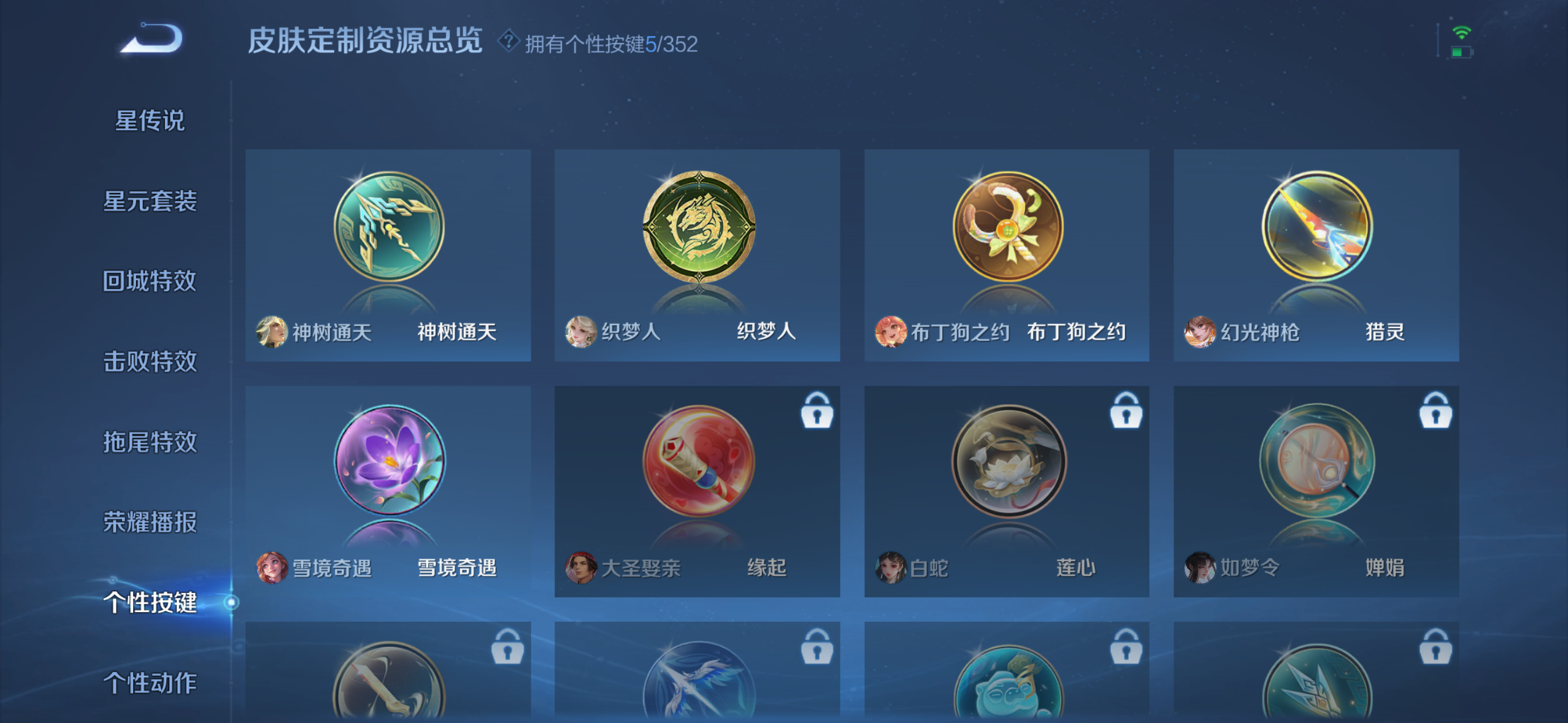 WZQM3380416王者荣耀账号详情图10