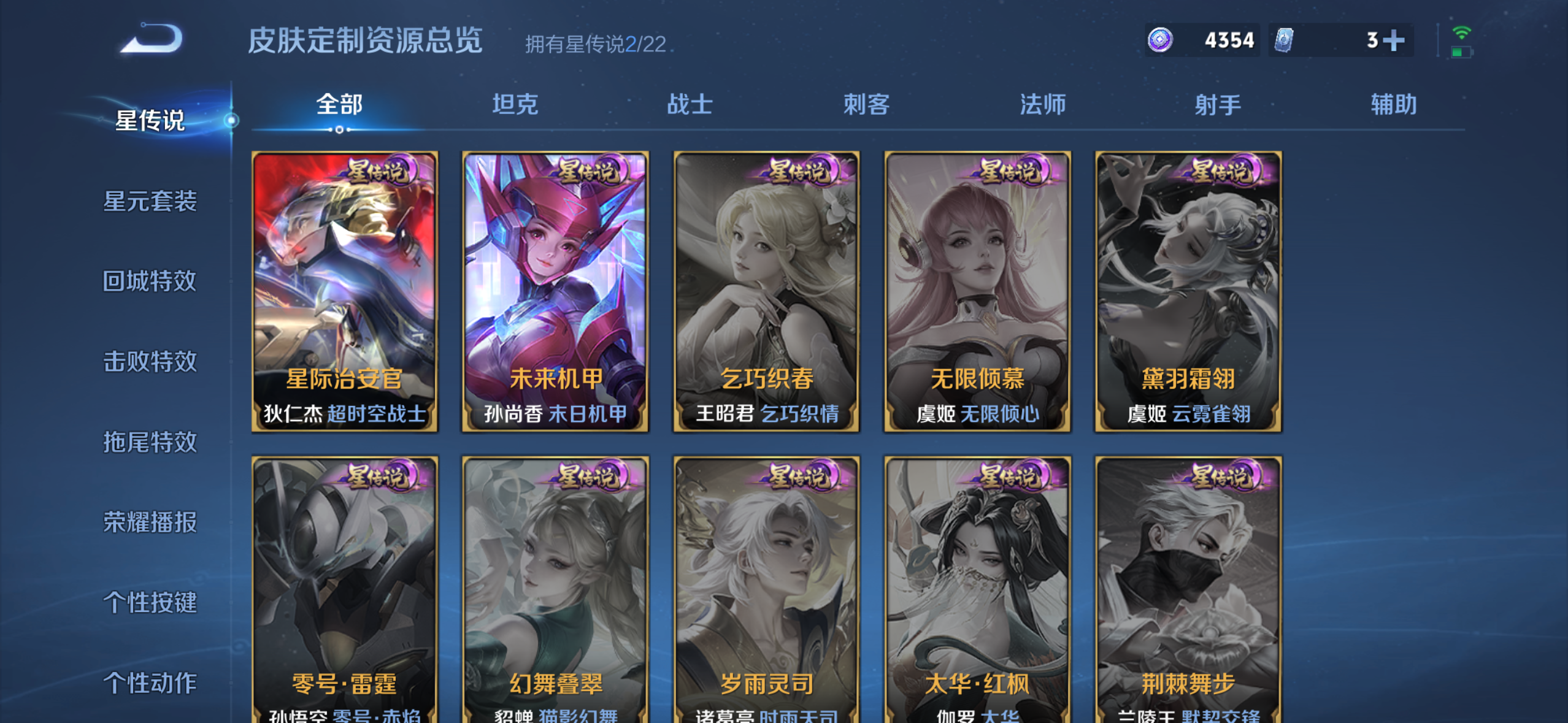 WZQM3380416王者荣耀账号详情图8