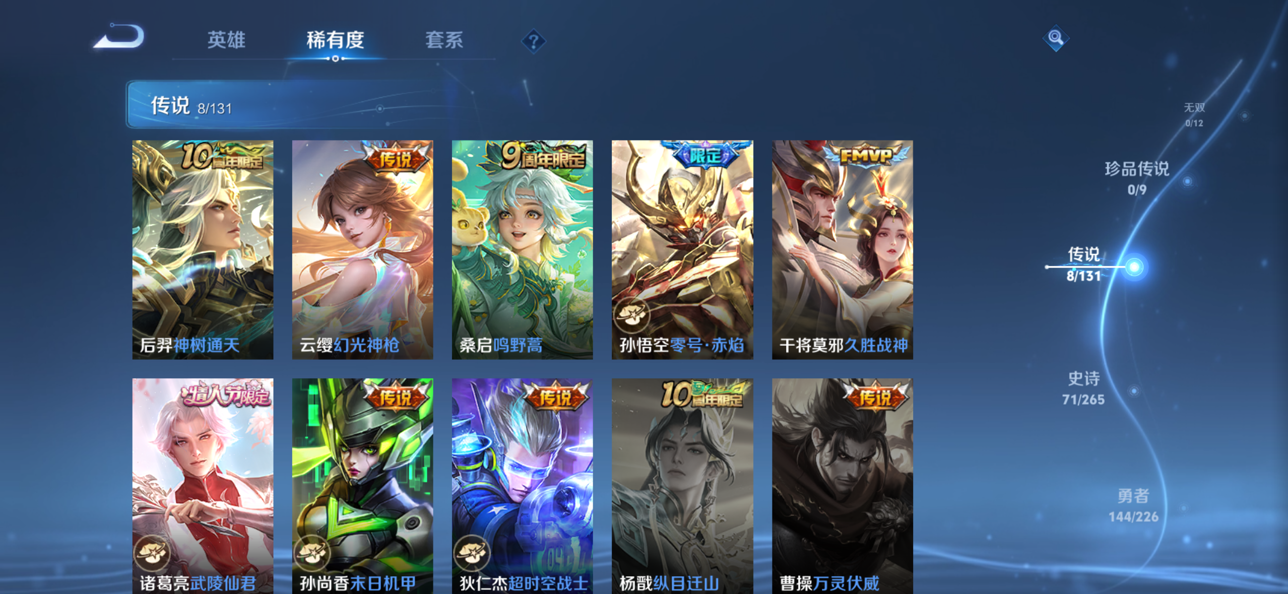 WZQM3380416王者荣耀账号详情图6