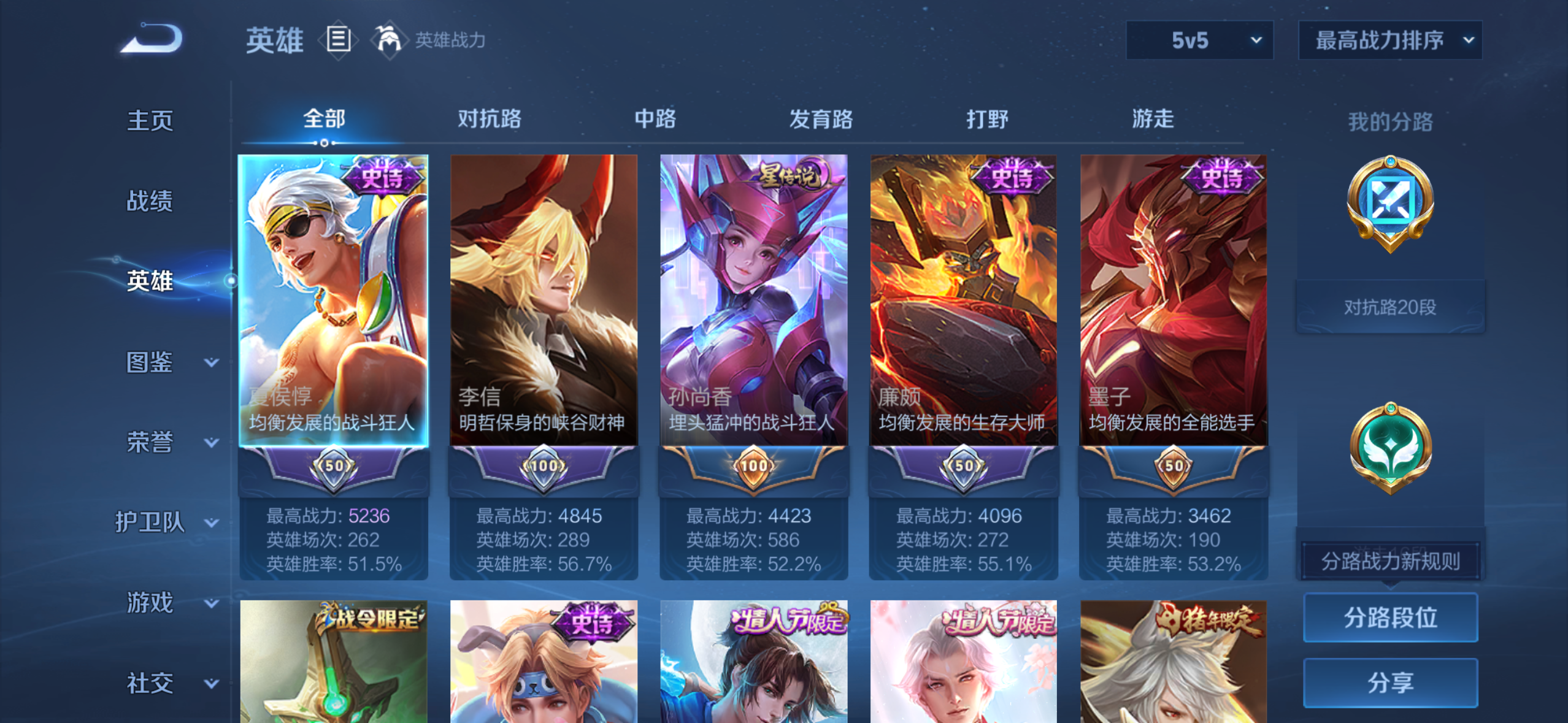 WZQM3380416王者荣耀账号详情图9