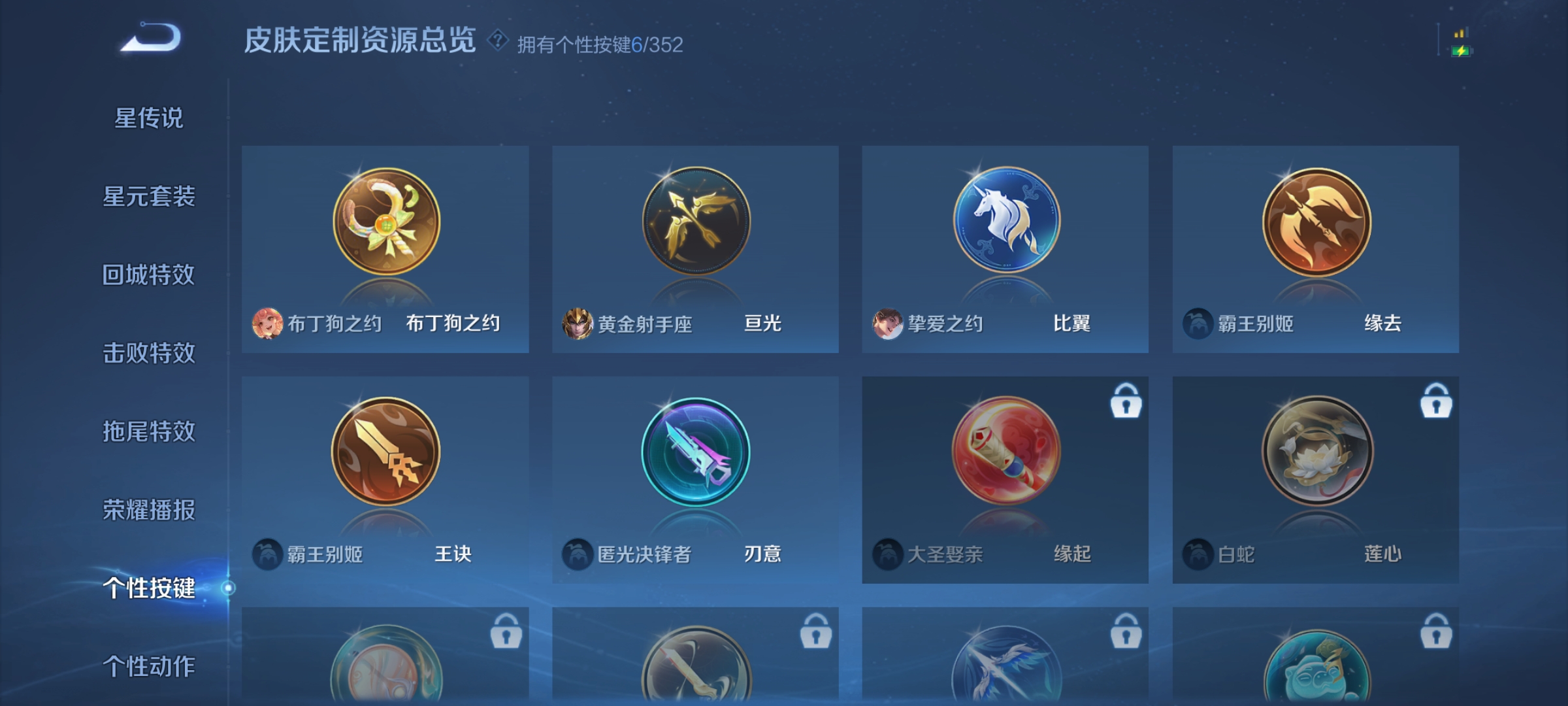 WZDN3380387王者荣耀账号详情图4