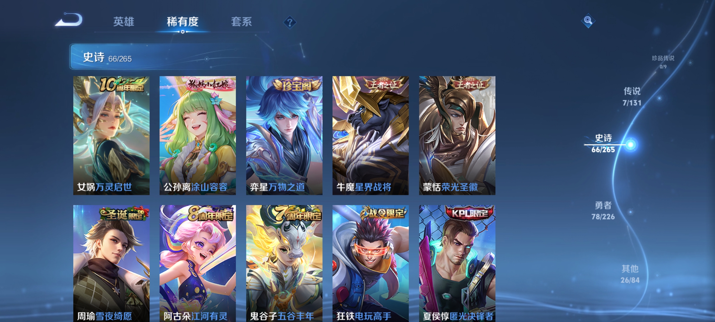 WZDN3380387王者荣耀账号详情图7