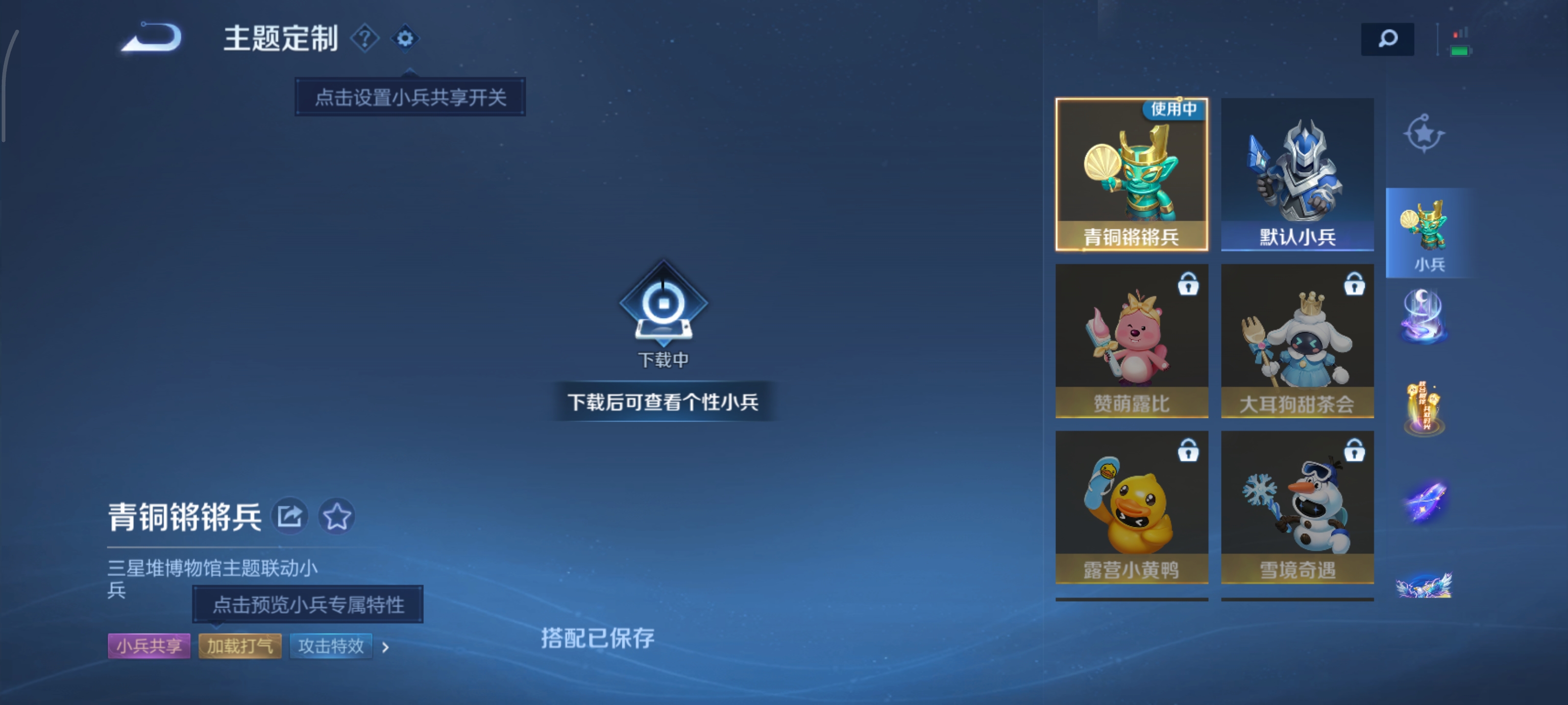 WZDN3380386王者荣耀账号详情图14