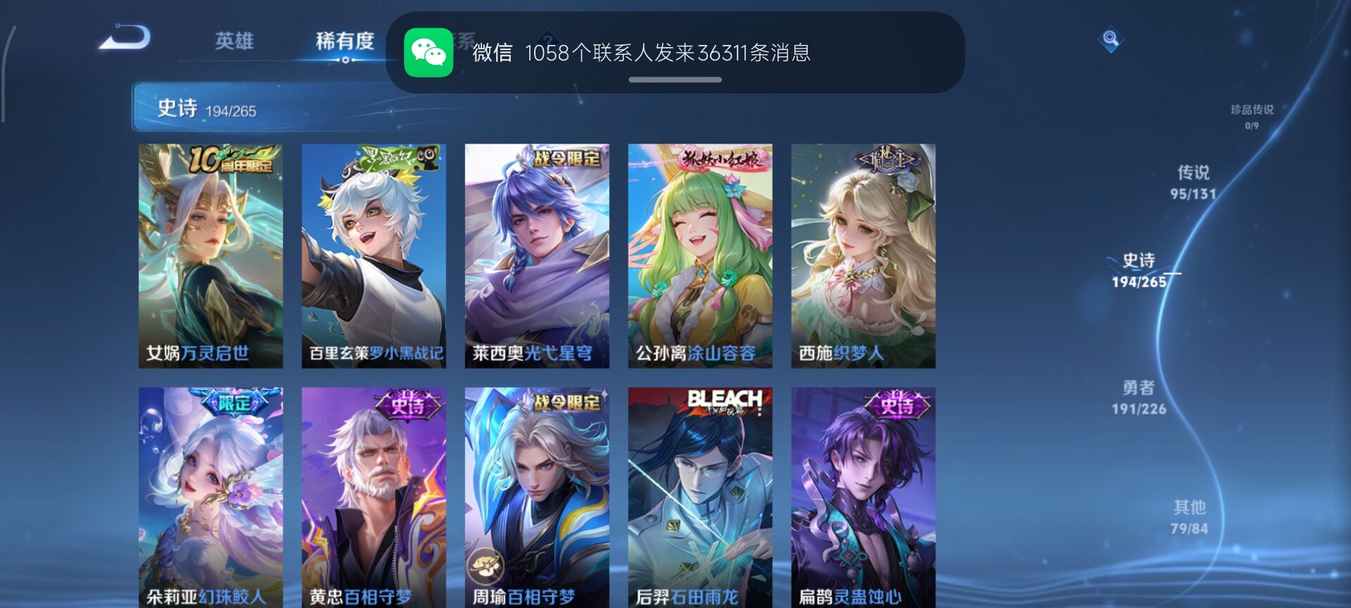 WZDN3380386王者荣耀账号详情图9