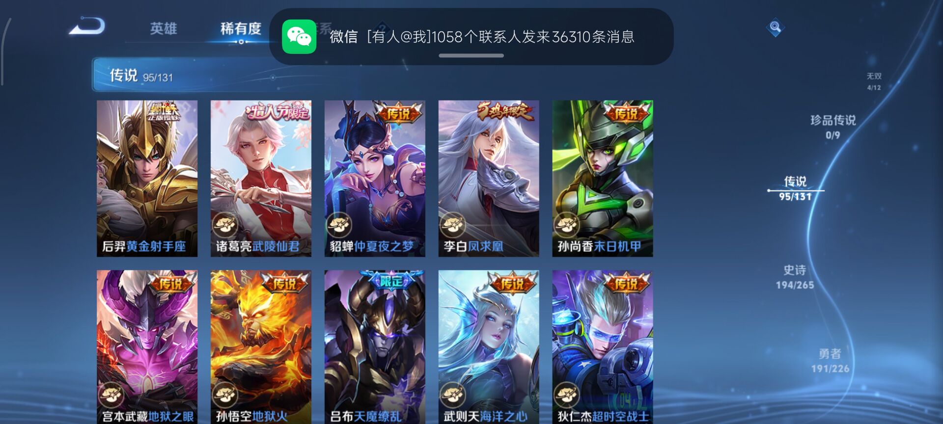 WZDN3380386王者荣耀账号详情图12