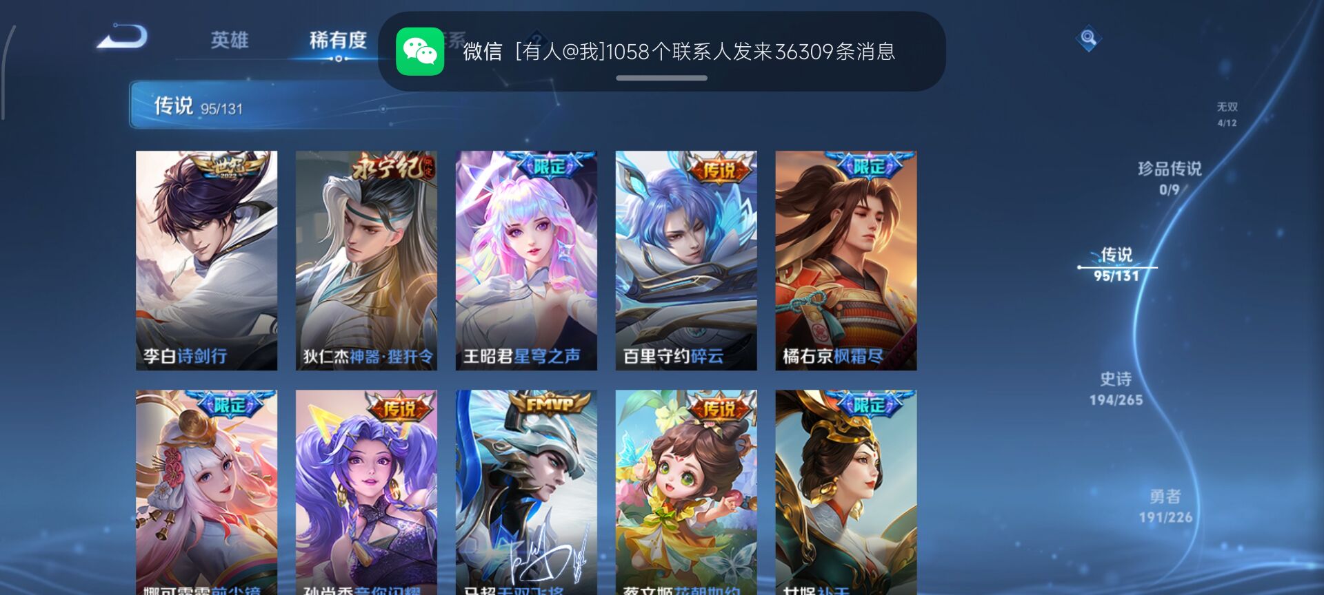 WZDN3380386王者荣耀账号详情图10