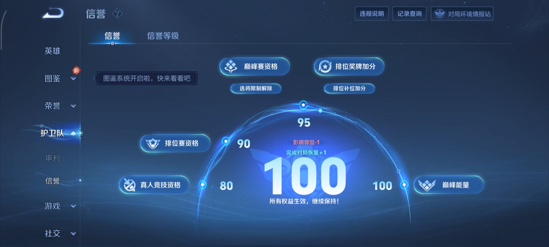 WZDN3380386王者荣耀账号详情图5