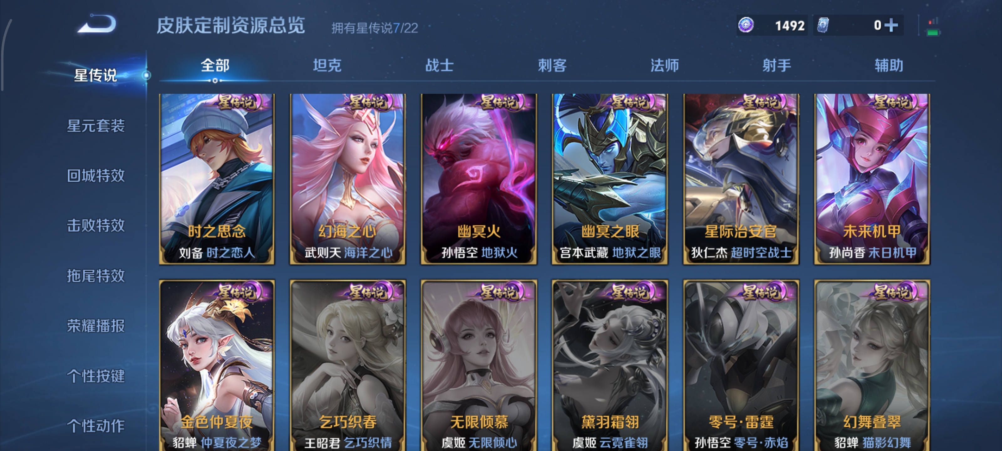 WZDN3380386王者荣耀账号详情图15