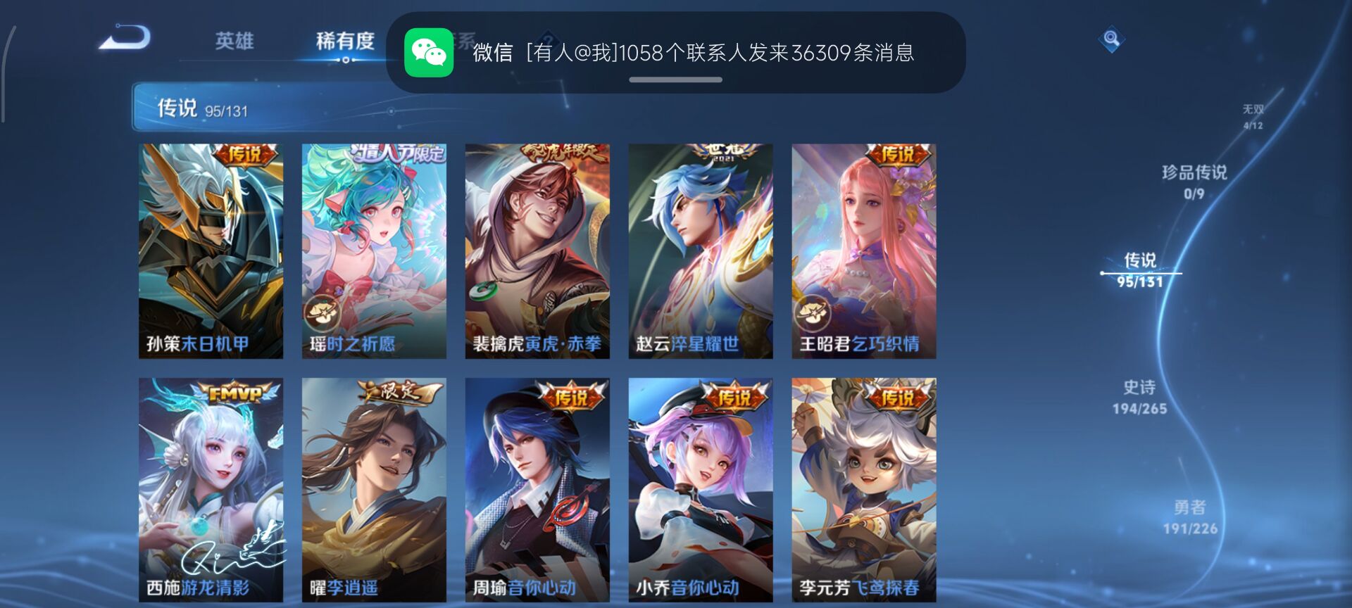 WZDN3380386王者荣耀账号详情图7