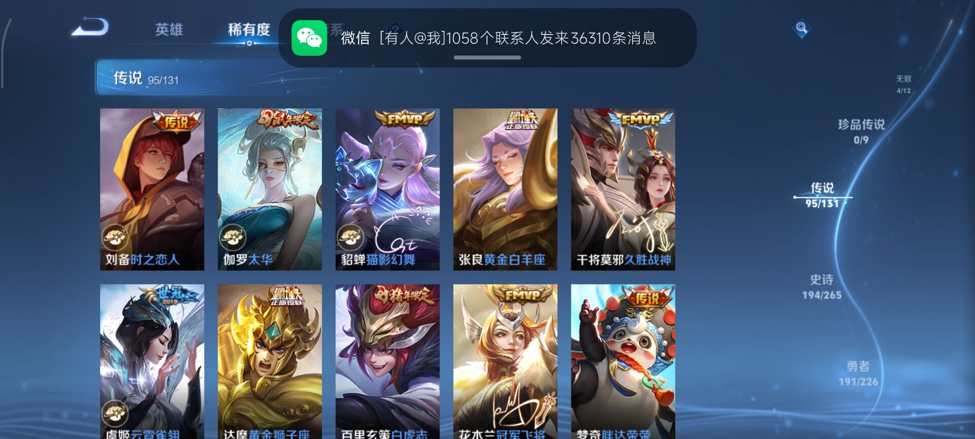 WZDN3380386王者荣耀账号详情图11