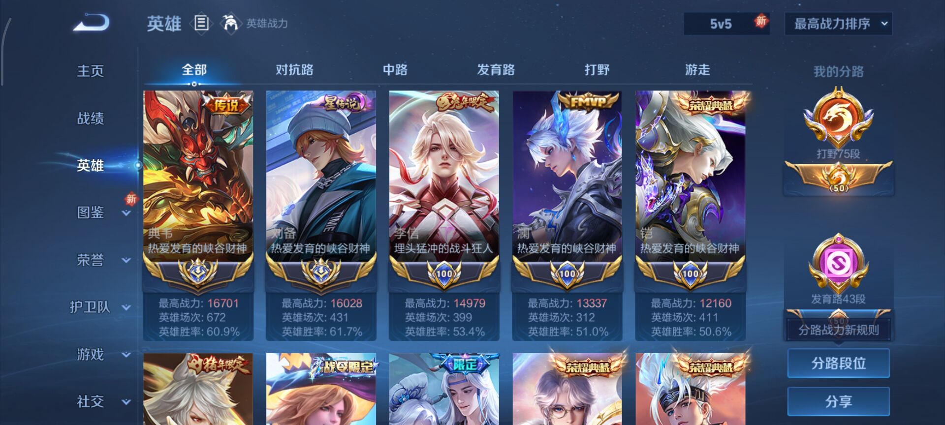 WZDN3380386王者荣耀账号详情图22