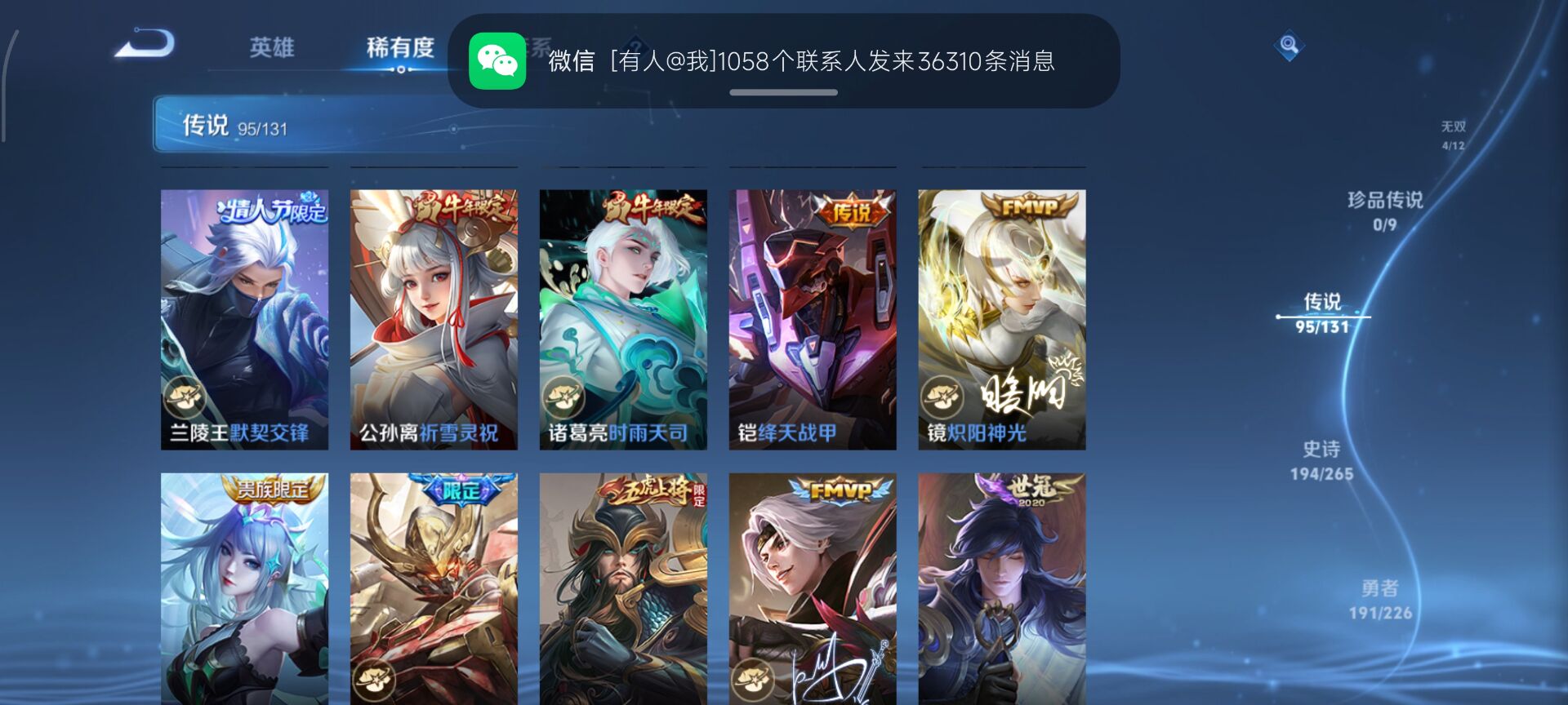 WZDN3380386王者荣耀账号详情图19