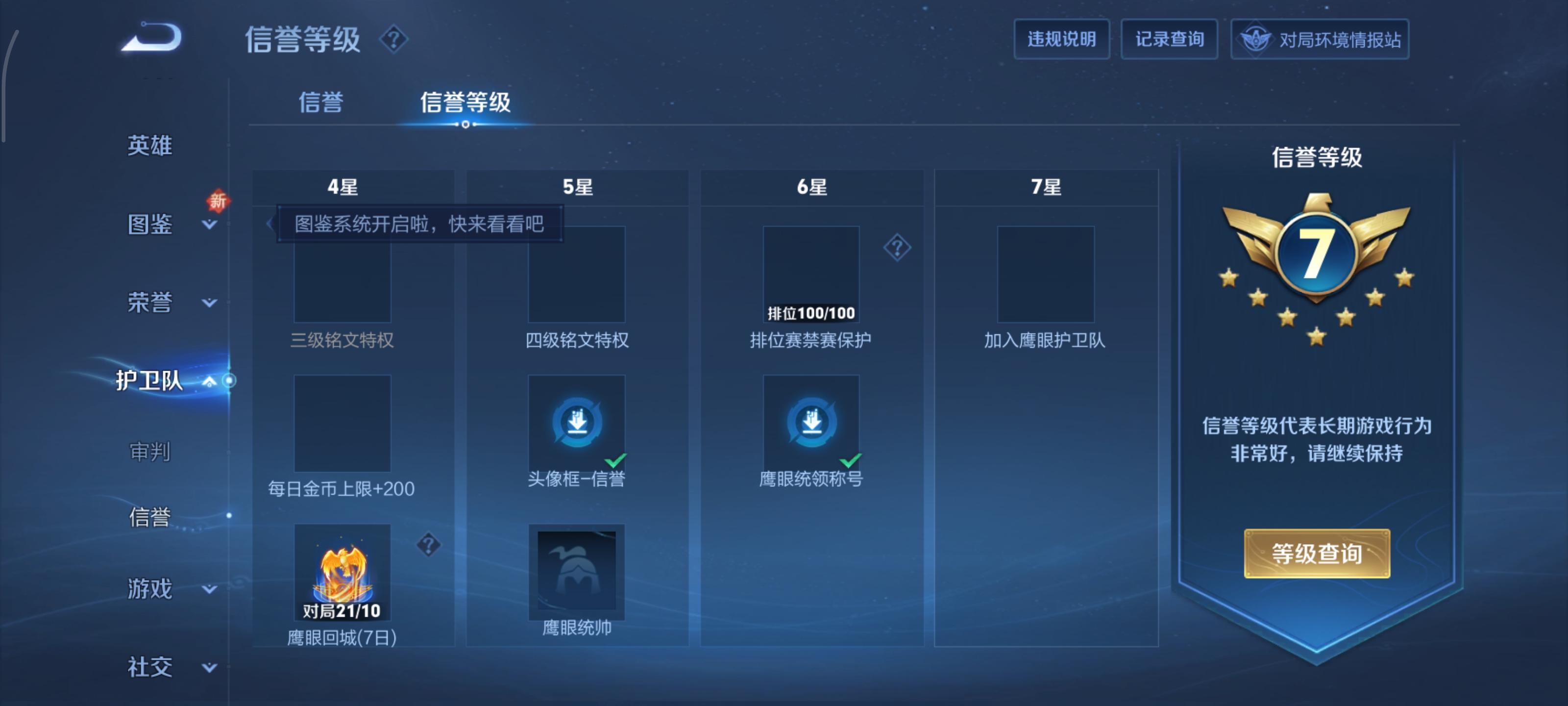 WZDN3380386王者荣耀账号详情图4