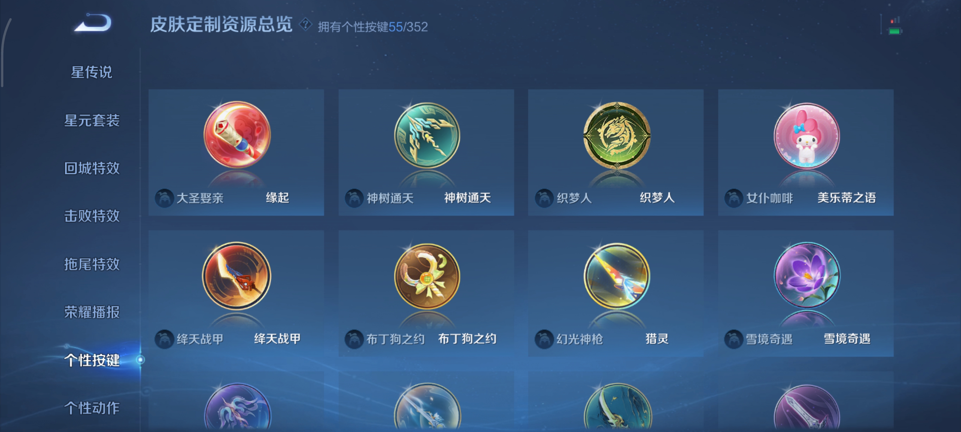 WZDN3380386王者荣耀账号详情图18