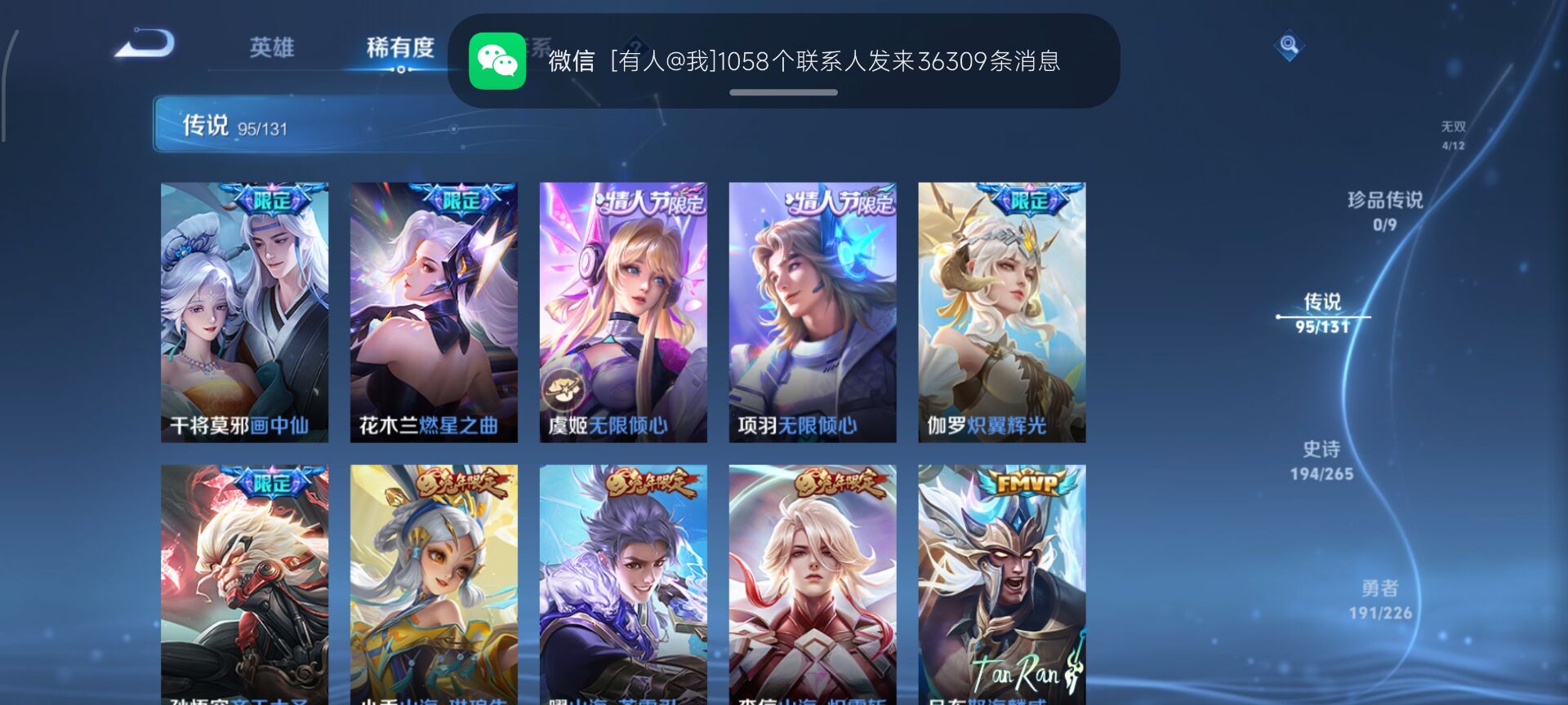 WZDN3380386王者荣耀账号详情图20