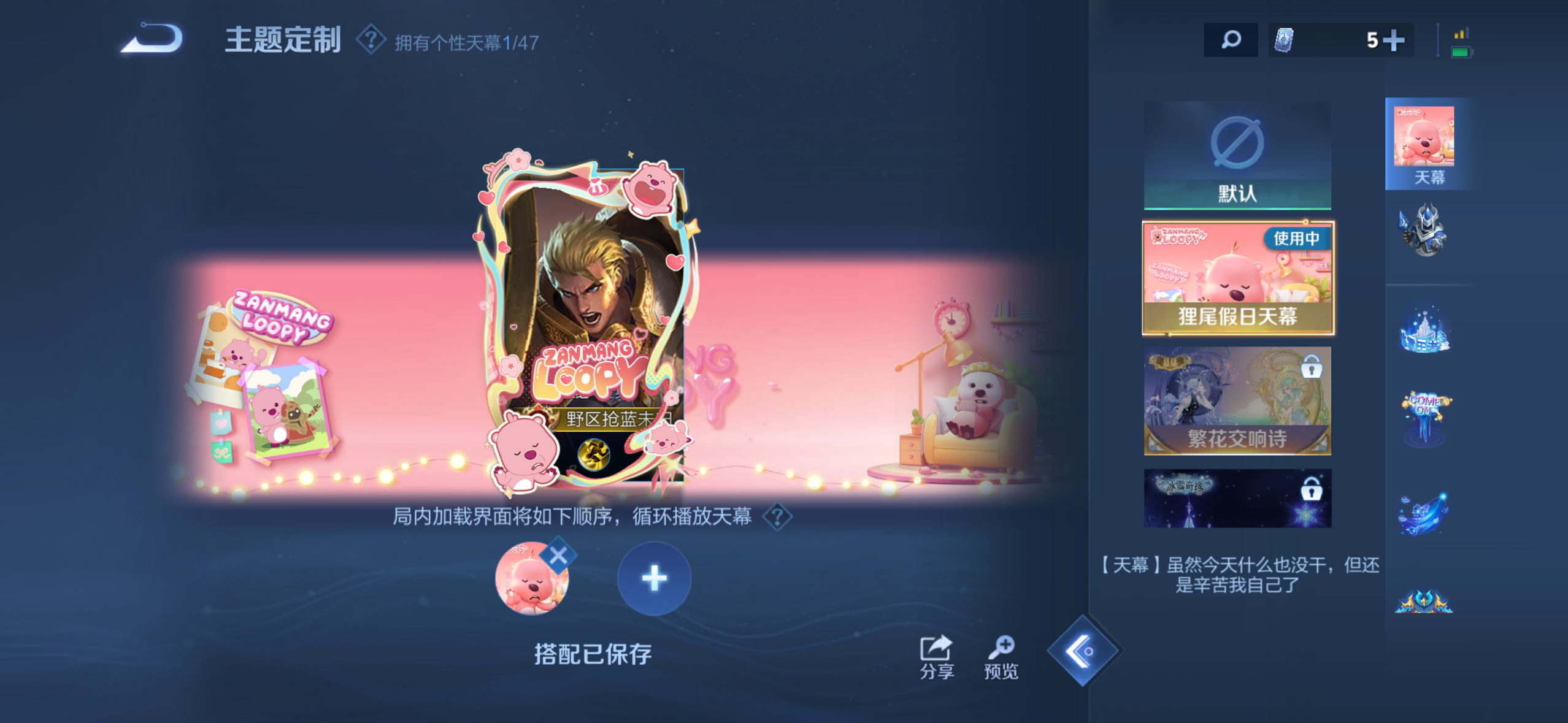 WZDN3441856王者荣耀账号详情图6