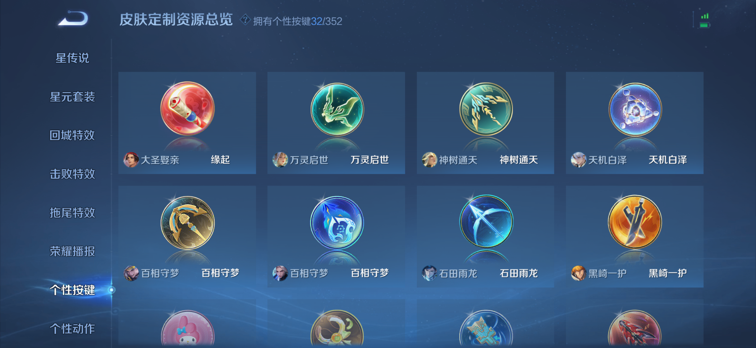 WZDN3441856王者荣耀账号详情图7