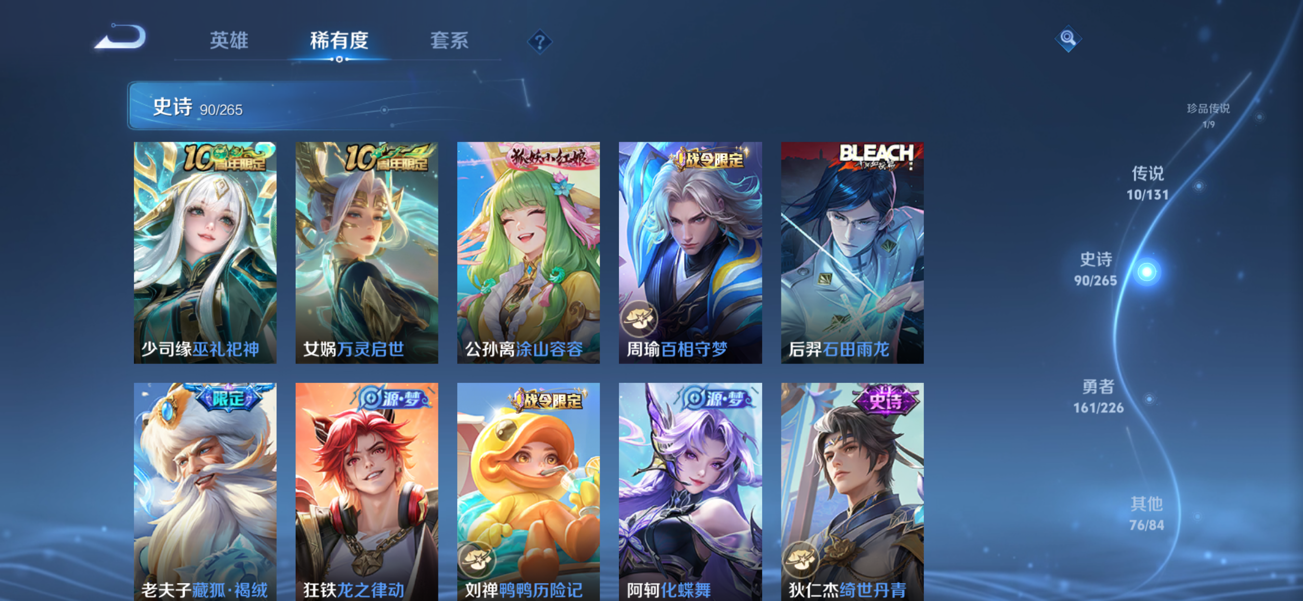 WZDN3441856王者荣耀账号详情图11