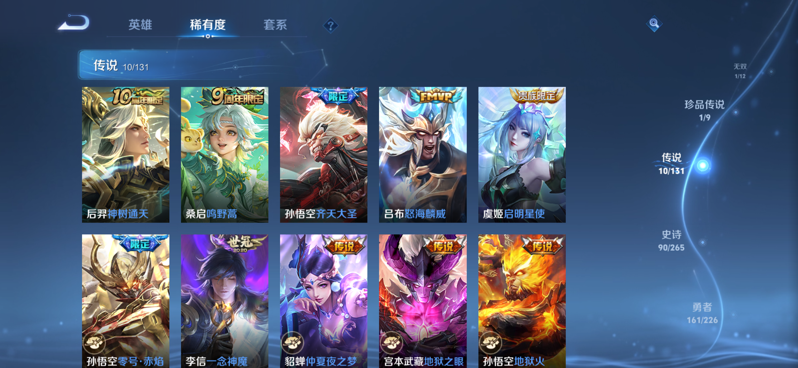 WZDN3441856王者荣耀账号详情图9