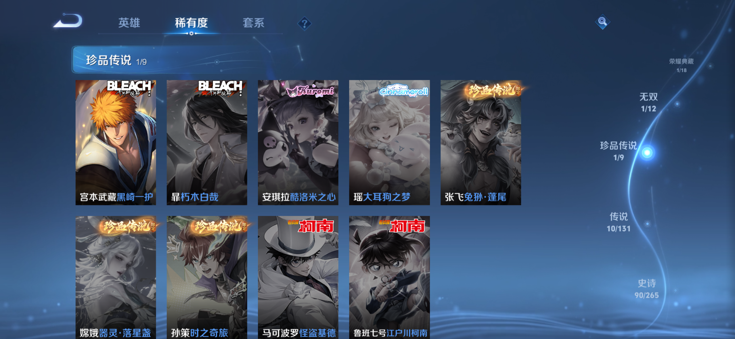 WZDN3441856王者荣耀账号详情图12