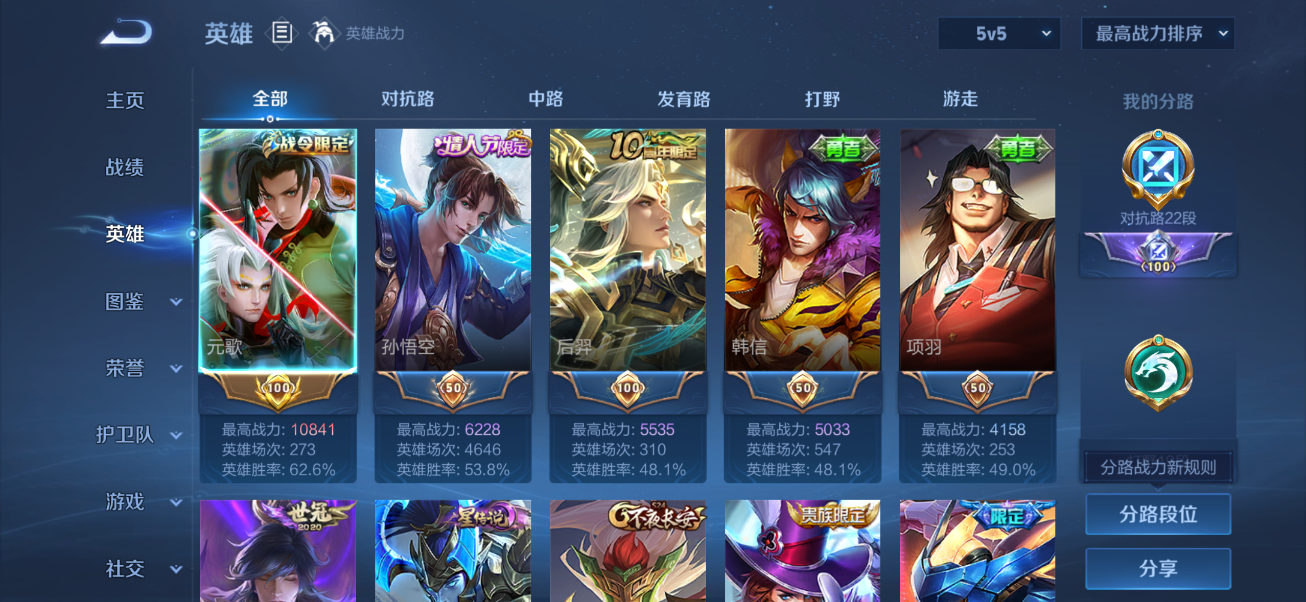 WZDN3441856王者荣耀账号详情图14