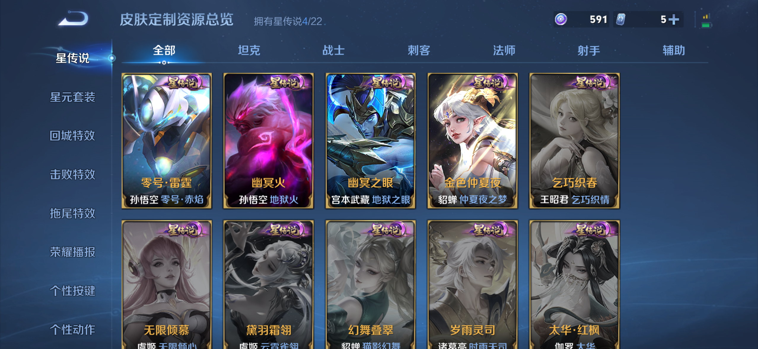 WZDN3441856王者荣耀账号详情图13