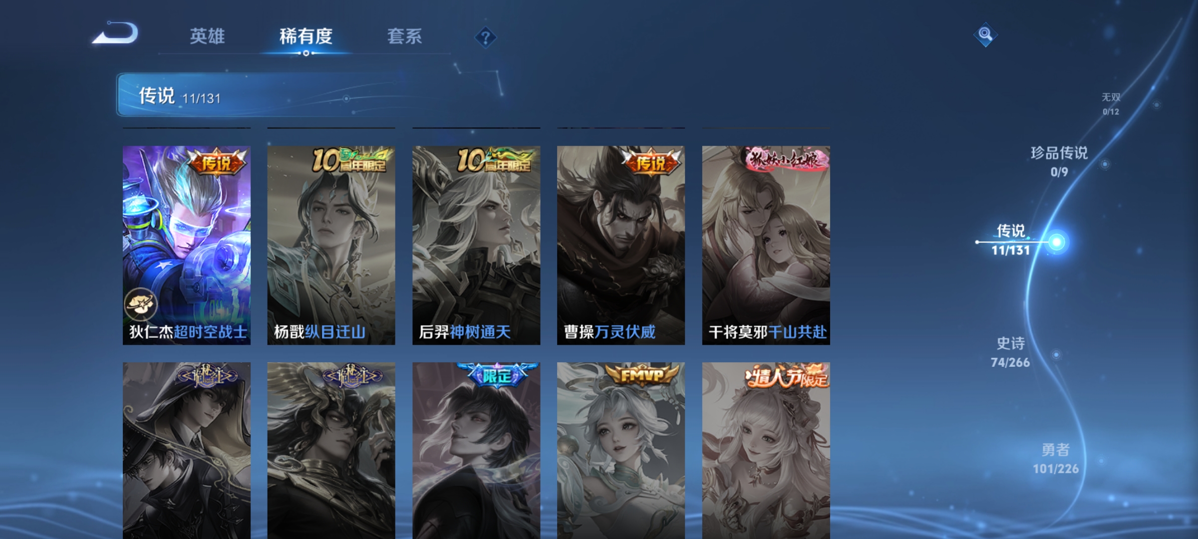 WZDN3380380王者荣耀账号详情图8 WZDN3380380王者荣耀账号详情图8